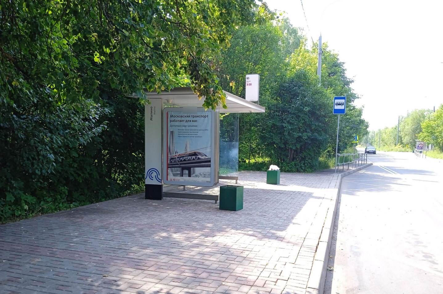 Фотография рекламного носителя, тип: Остановка 1.8x1.2, адрес: Школьная ул., д.40, Зеленоград, Москва, Россия. Сторона Б №849138