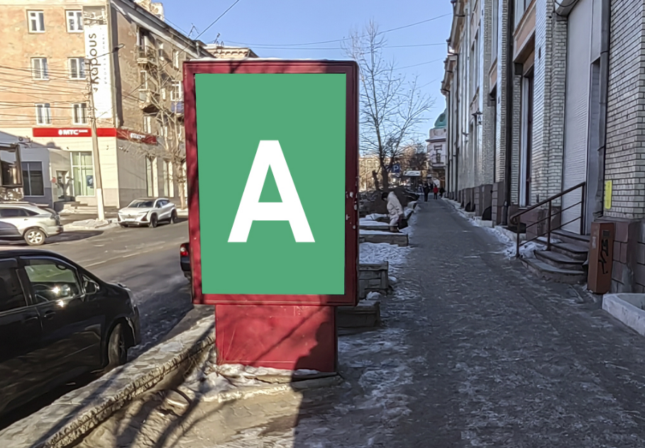 Фотография рекламного носителя, тип: Нестандартный ситиформат, адрес: Полины Осипенко ул., поз.8, Чита, Забайкальский край, Россия. Сторона А №1084665