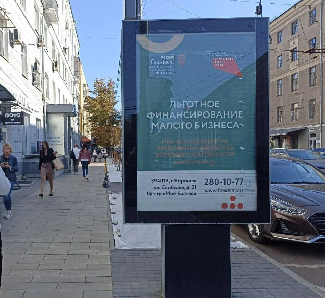 Фотография рекламного носителя, тип: Ситиформат 1.8x1.2, адрес: Пушкинская ул., д.4, поз.4, Воронеж, Воронежская область, Россия. Сторона В1-В5 №1370912