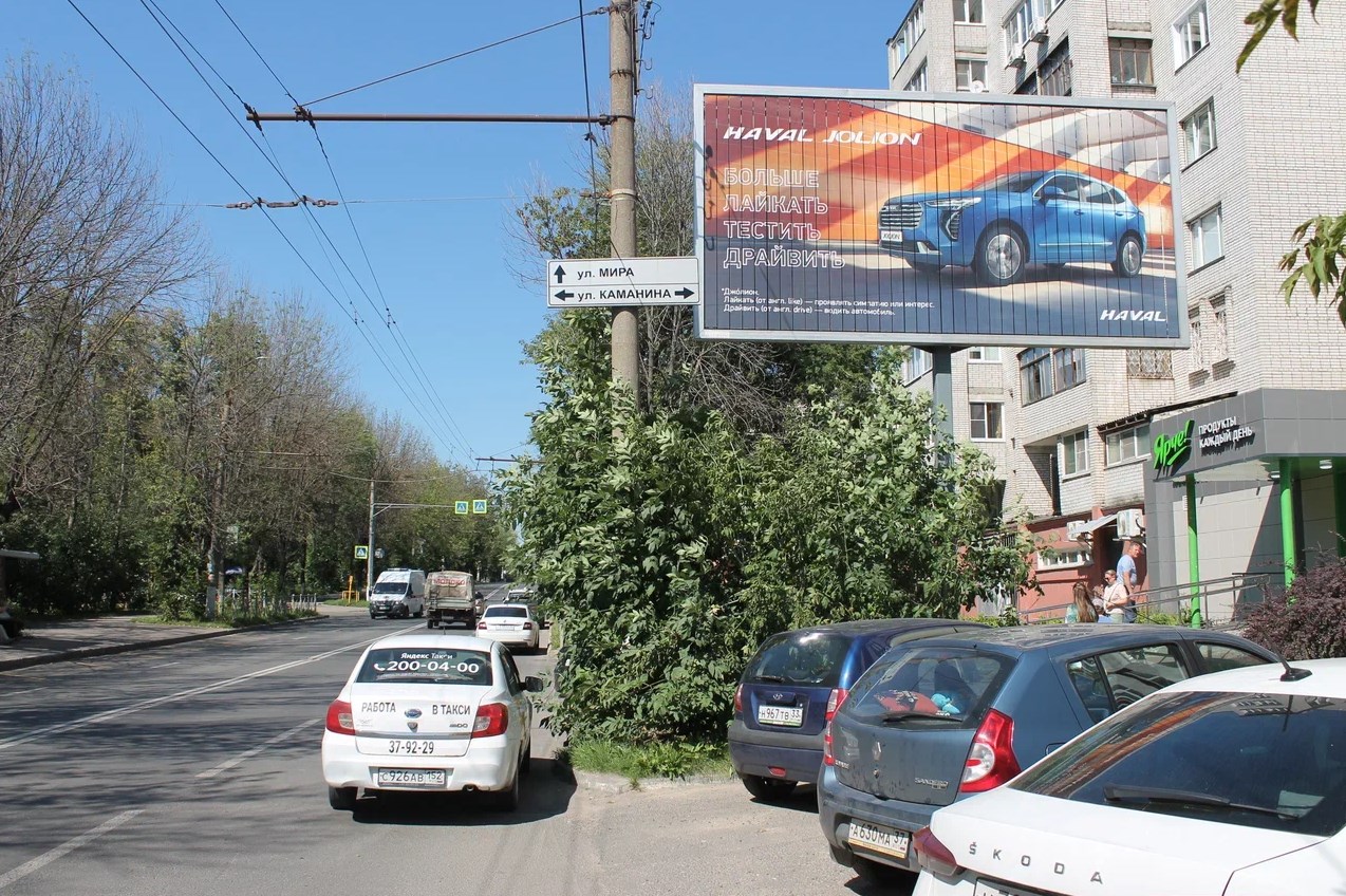 Фотография рекламного носителя, тип: Билборд 3x6, адрес: Усти-на-Лабе ул., д.16а, Владимир, Владимирская область, Россия. Сторона A1-A3 №1047108