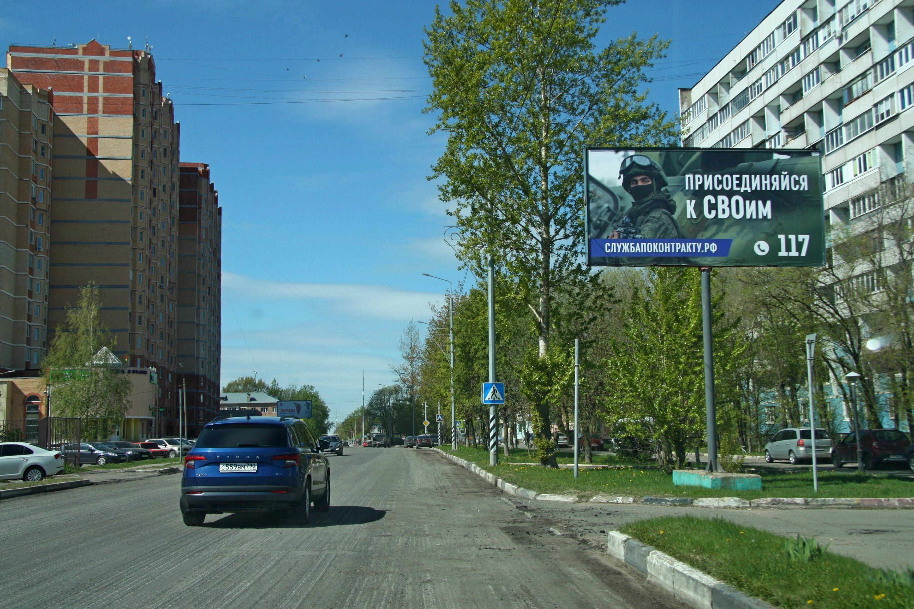 Фотография рекламного носителя, тип: Билборд 3x6, адрес: Электроугли г., Школьная ул., д.55, Электроугли, Московская область, Россия. Сторона А №653249