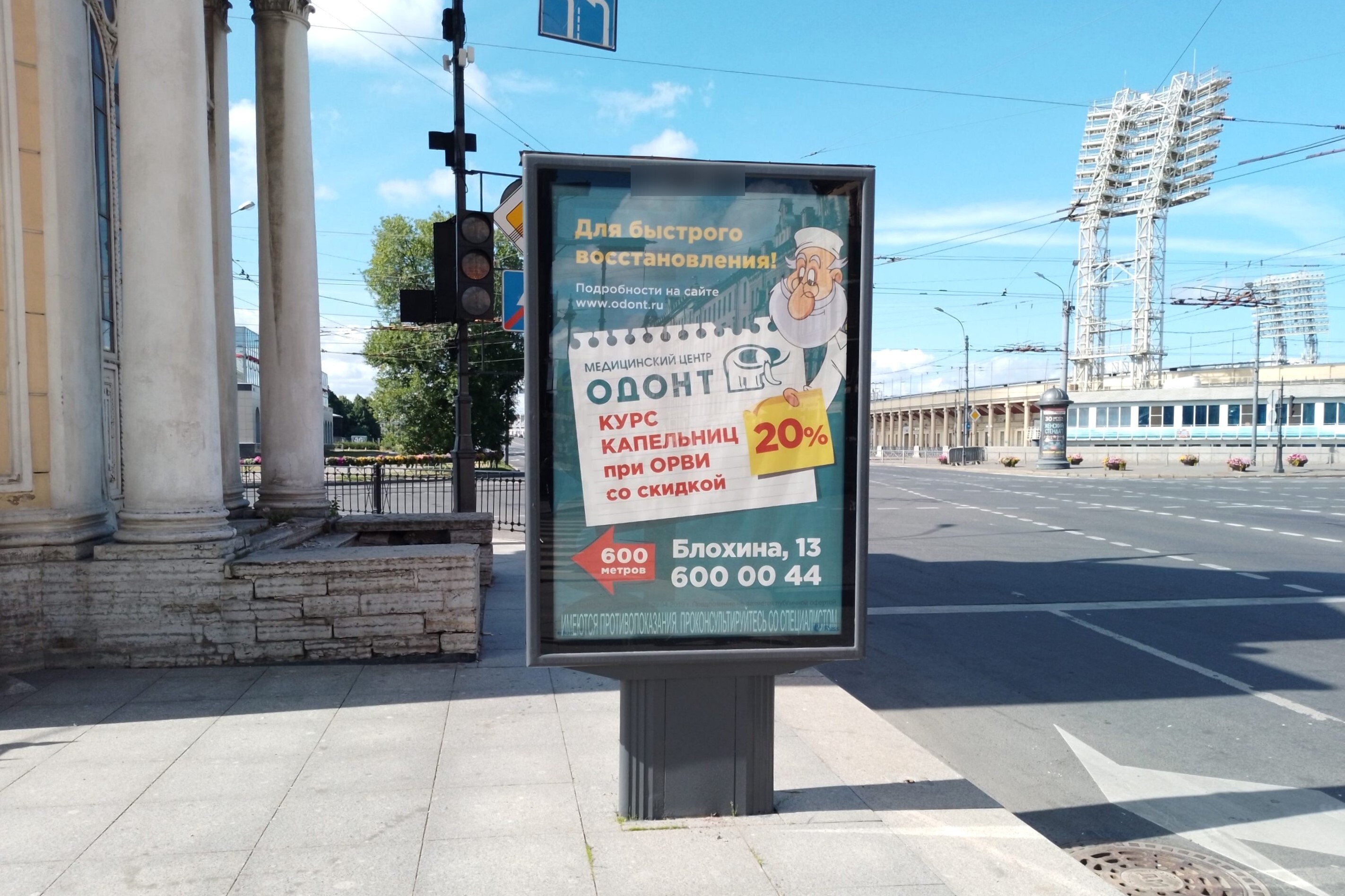 Фотография рекламного носителя, тип: Ситиформат 1.8x1.2, адрес: Большой П.С. пр-т., д.1, Санкт-Петербург, Россия. Сторона А №638423