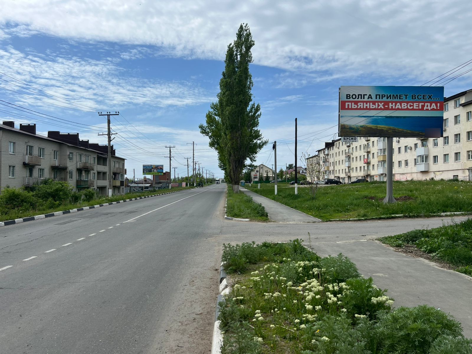 Фотография рекламного носителя, тип: Билборд 3x6, адрес: Фирстова ул., д.53, корп.6, Вольск, Саратовская область, Россия. Сторона А №1383961