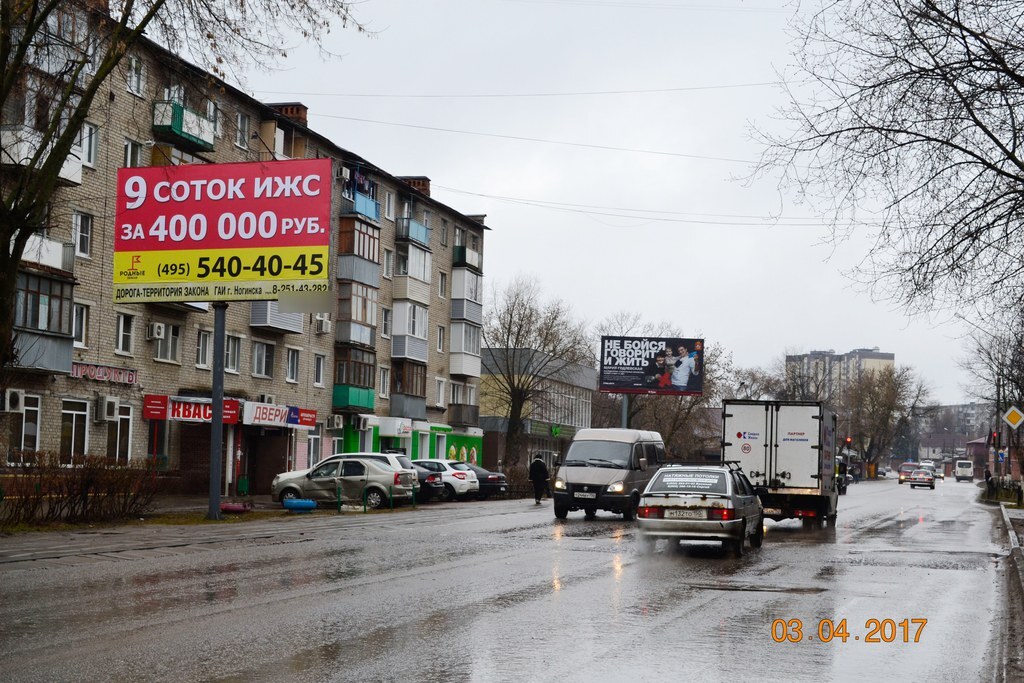 Фотография рекламного носителя, тип: Билборд 3x6, адрес: Климова ул., д.30, Ногинск, Московская область, Россия. Сторона B №5178