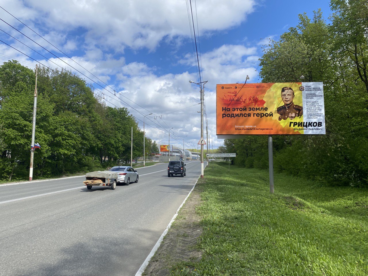 Фотография рекламного носителя, тип: Билборд 3x6, адрес: Победы ул., напротив ЦОП, Саранск, Республика Мордовия, Россия. Сторона А №1028442