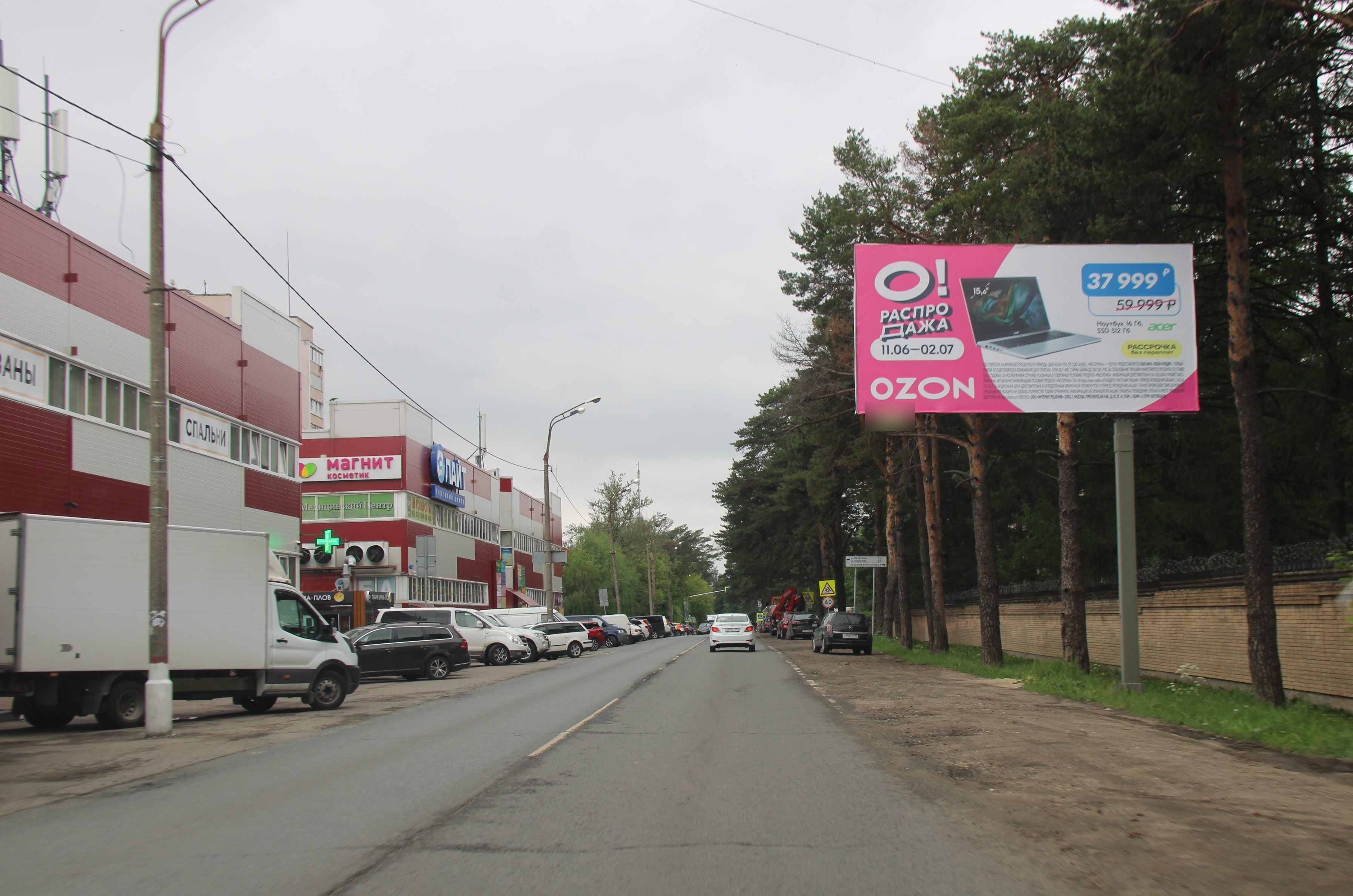 Фотография рекламного носителя, тип: Билборд 3x6, адрес: Тихонравова ул., д.32, Королев, Московская область, Россия. Сторона А №945402