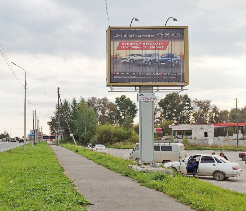 Фотография рекламного носителя, тип: Ситиборд 2.7x3.7, адрес: 8 Марта ул., д. 2/2, Березники, Пермский край, Россия. Сторона А1-А3 №1329840
