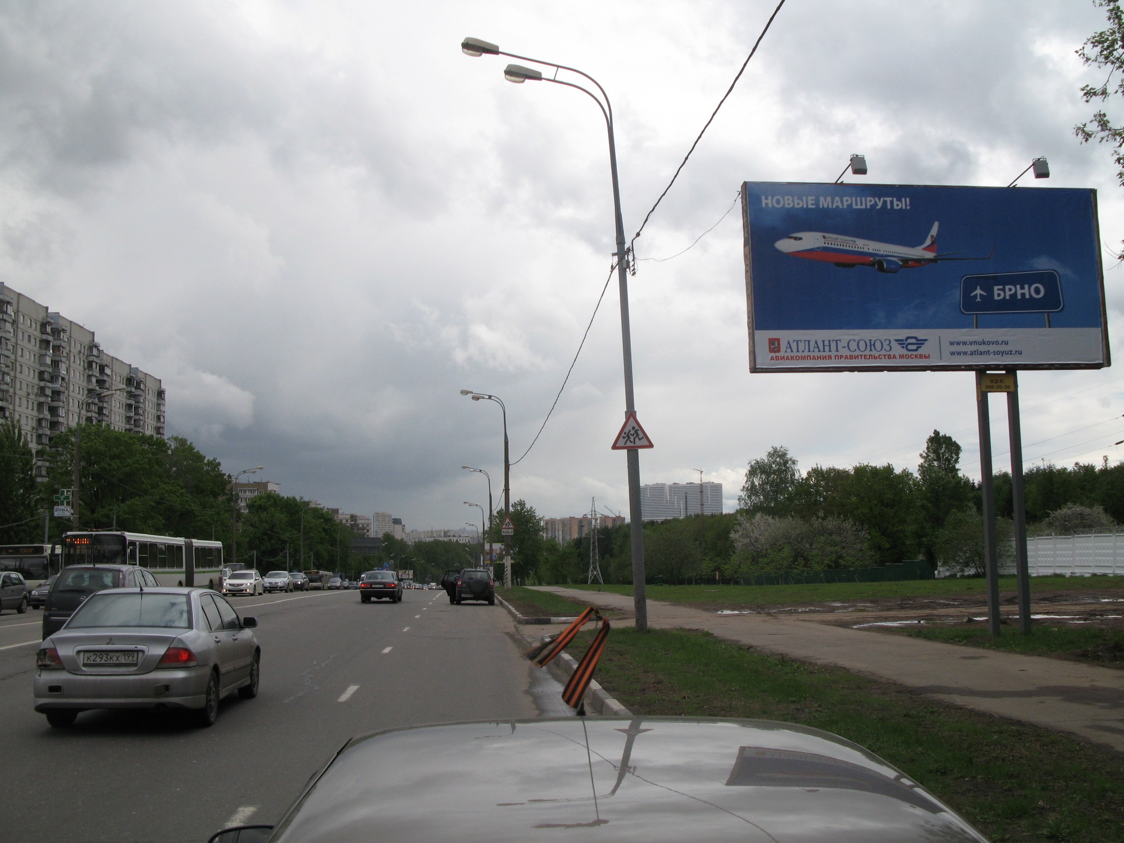 Фотография рекламного носителя, тип: Билборд 3x6, адрес: Балаклавский пр-т., д.56, Москва, Россия. Сторона А №94250