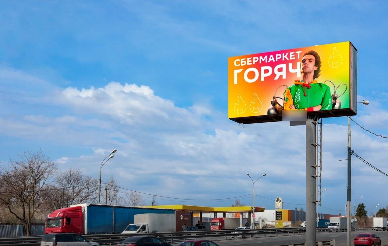 Фотография рекламного носителя, тип: Билборд 3x6, адрес: Черная Грязь д., Ленинградское ш., 32 550м, Московская область, Россия. Сторона А1-А10 №707234