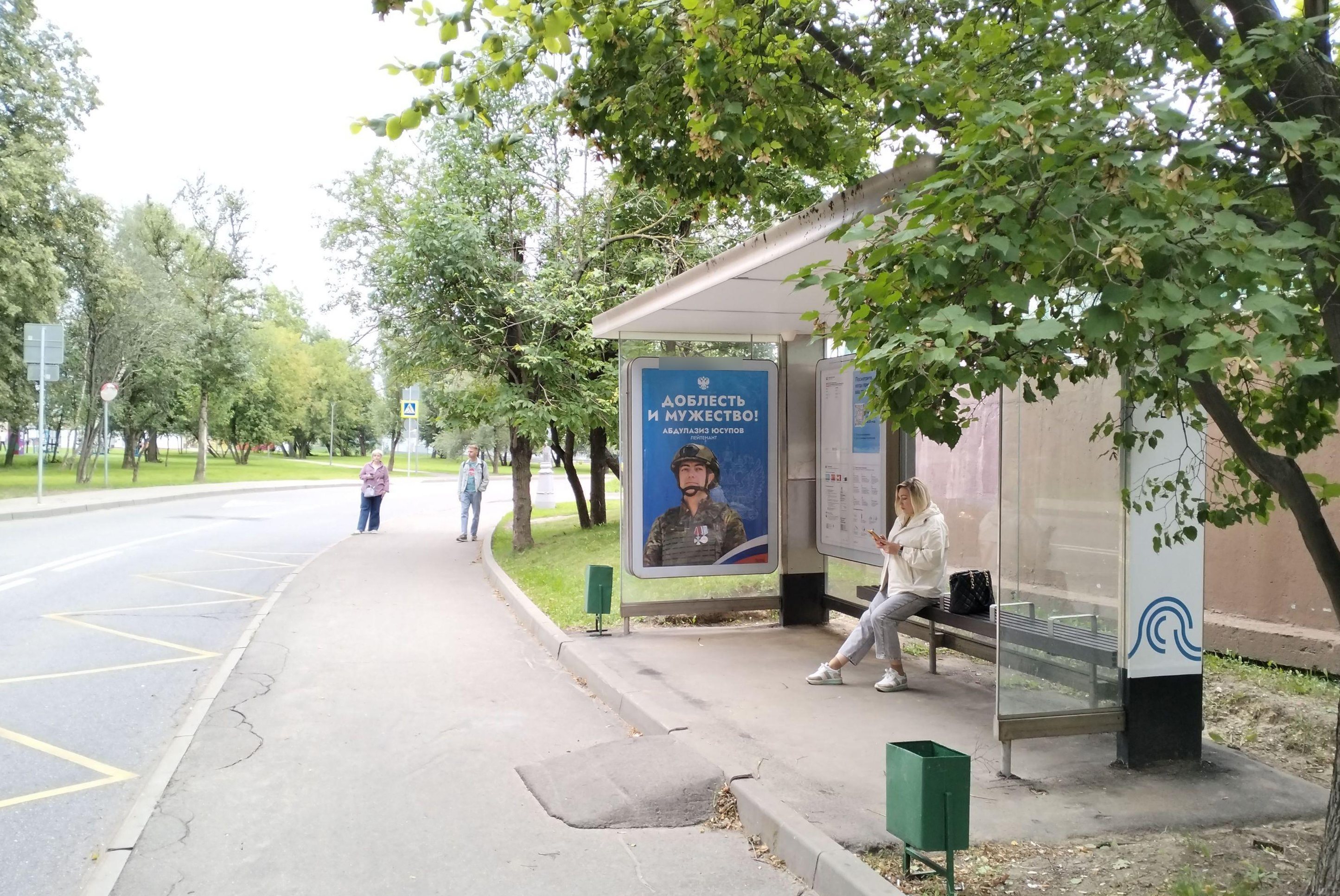 Фотография рекламного носителя, тип: Остановка 1.8x1.2, адрес: Ягодная ул., д.8, корп.3, ост. Герценский парк, Москва, Россия. Сторона А №1066087