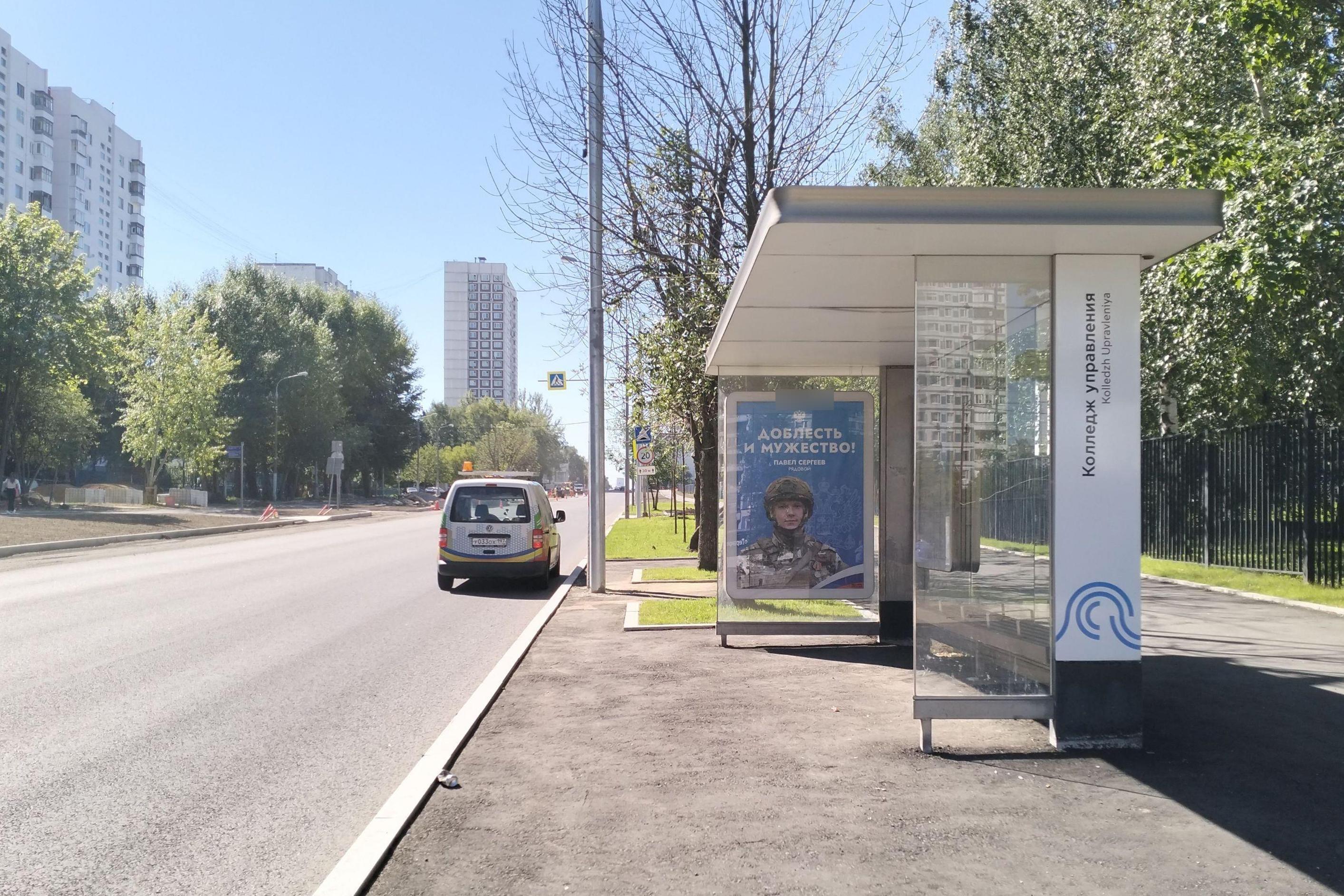 Фотография рекламного носителя, тип: Остановка 1.8x1.2, адрес: Белова Генерала ул., д.4, Москва, Россия. Сторона А №923413