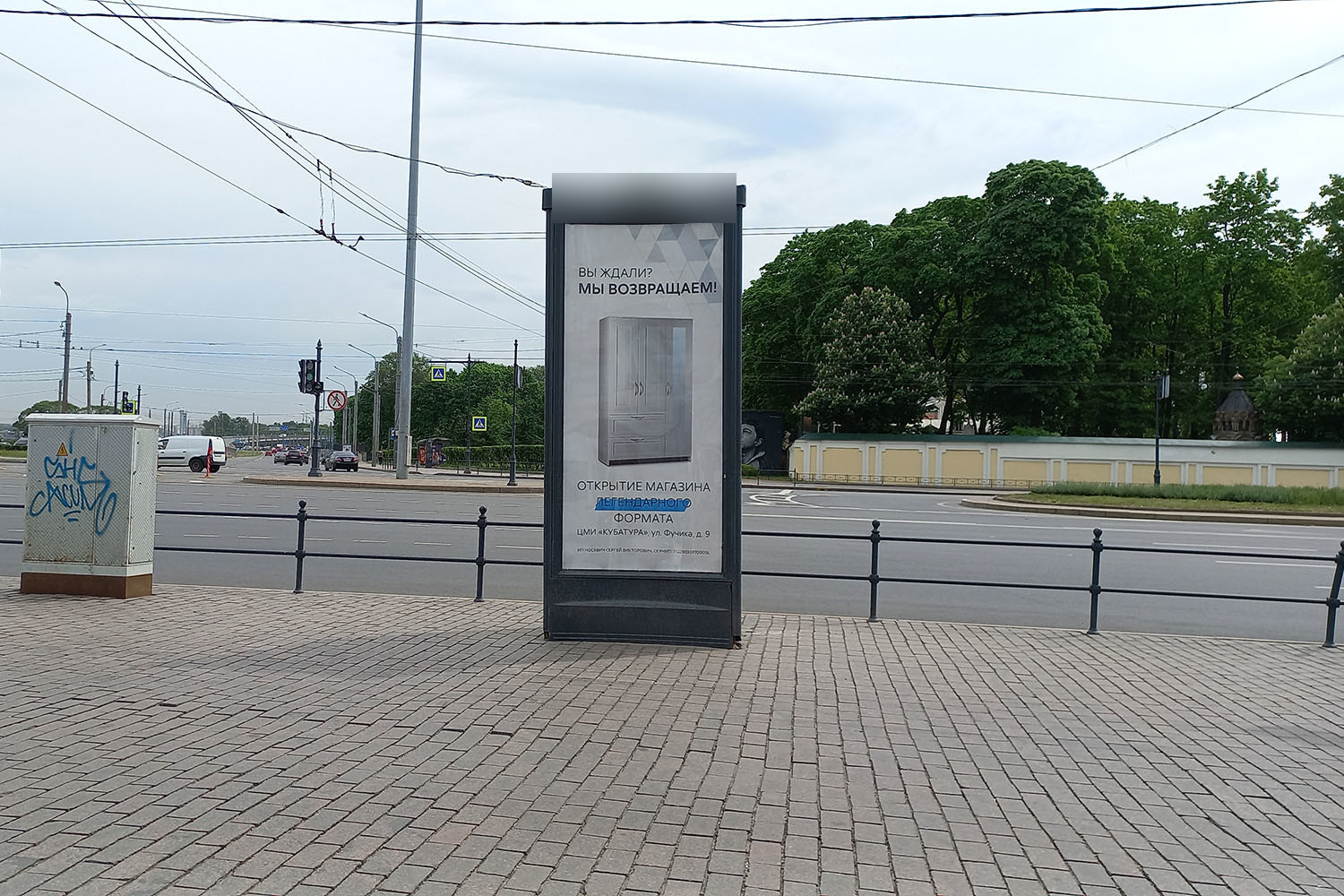 Фотография рекламного носителя, тип: Пиллар 3x1.4, адрес: Александра Невского пл., д.2 Х Невский пр-т., Санкт-Петербург, Россия. Сторона С №687572