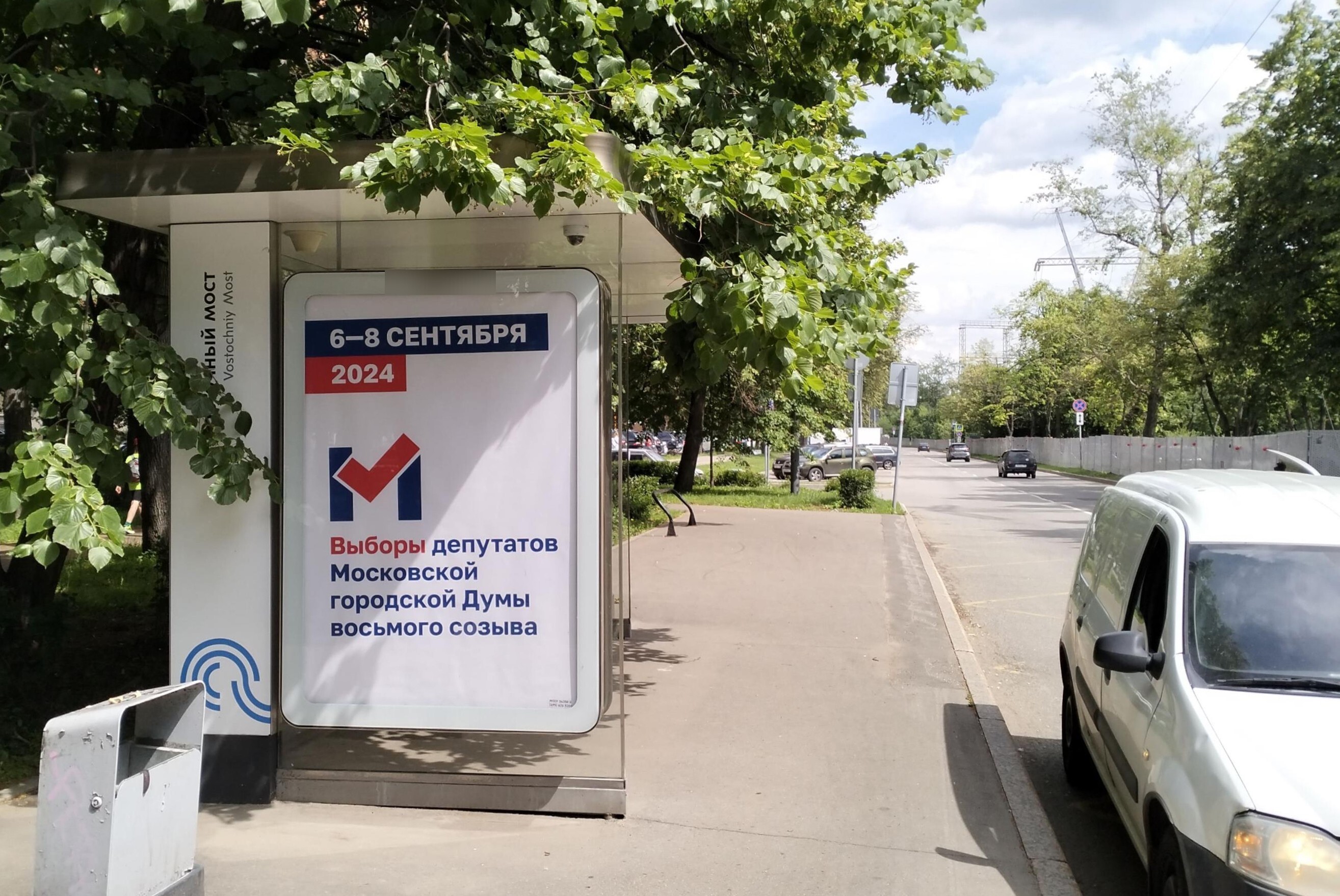 Фотография рекламного носителя, тип: Остановка 1.8x1.2, адрес: Лодочная ул., ост. Восточный мост, поз.2, Москва, Россия. Сторона Б №1012043