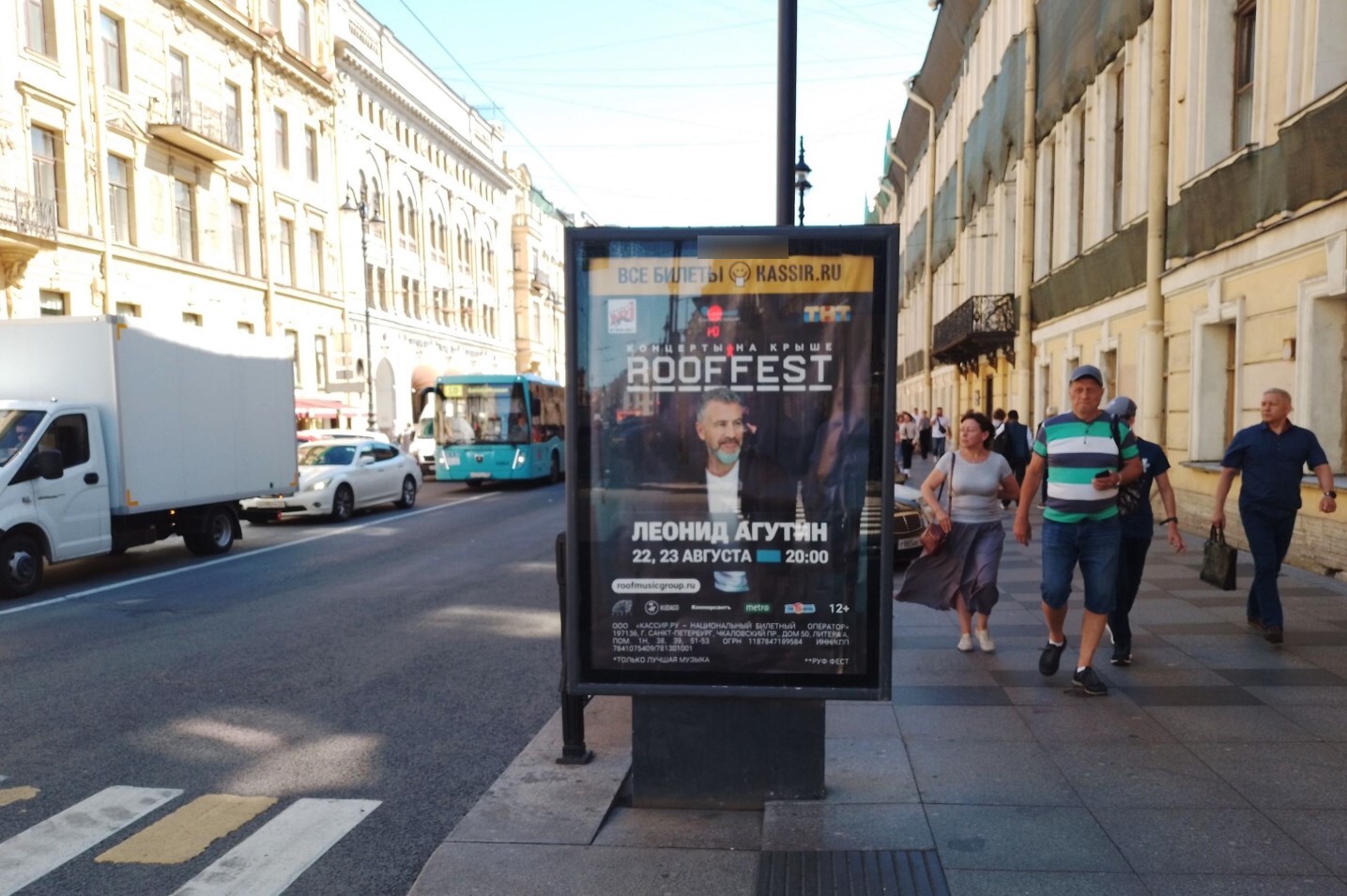 Фотография рекламного носителя, тип: Ситиформат 1.8x1.2, адрес: Малая Морская ул., д.10 Х Гороховая ул., Санкт-Петербург, Россия. Сторона Б №139249