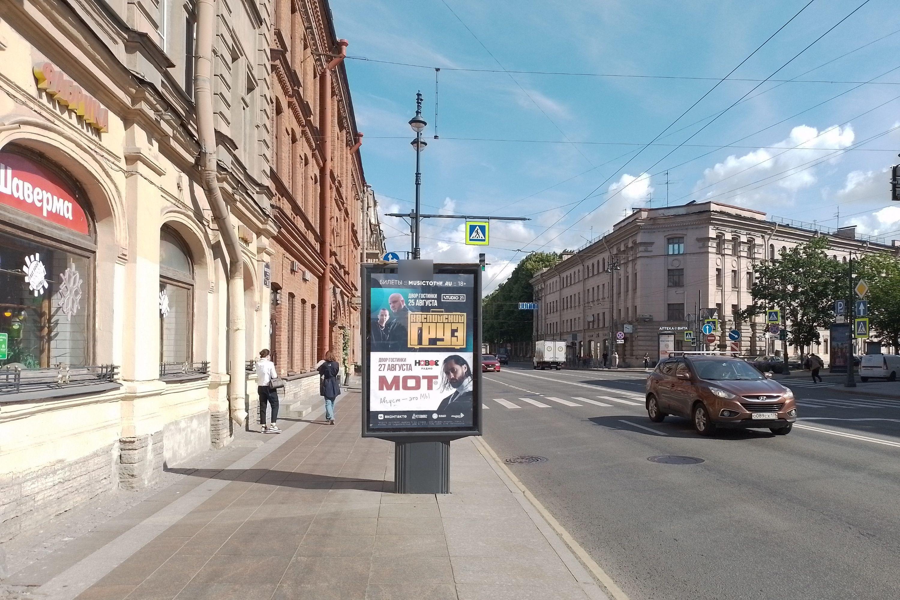 Фотография рекламного носителя, тип: Ситиформат 1.8x1.2, адрес: Московский пр-т., д.57, Санкт-Петербург, Россия. Сторона Б №139807