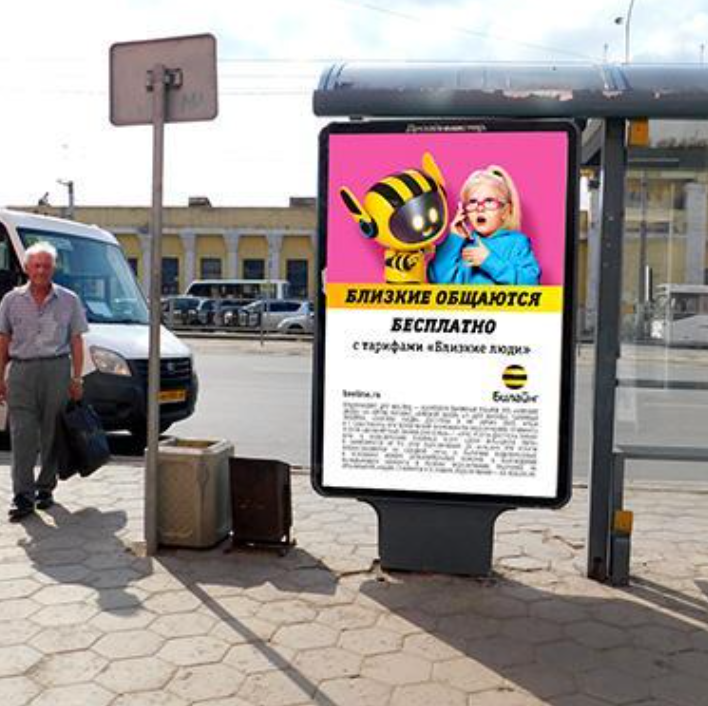 Фотография рекламного носителя, тип: Ситиформат 1.8x1.2, адрес: Строителей пр-т., д.25, Барнаул, Алтайский край, Россия. Сторона Б2 №387257