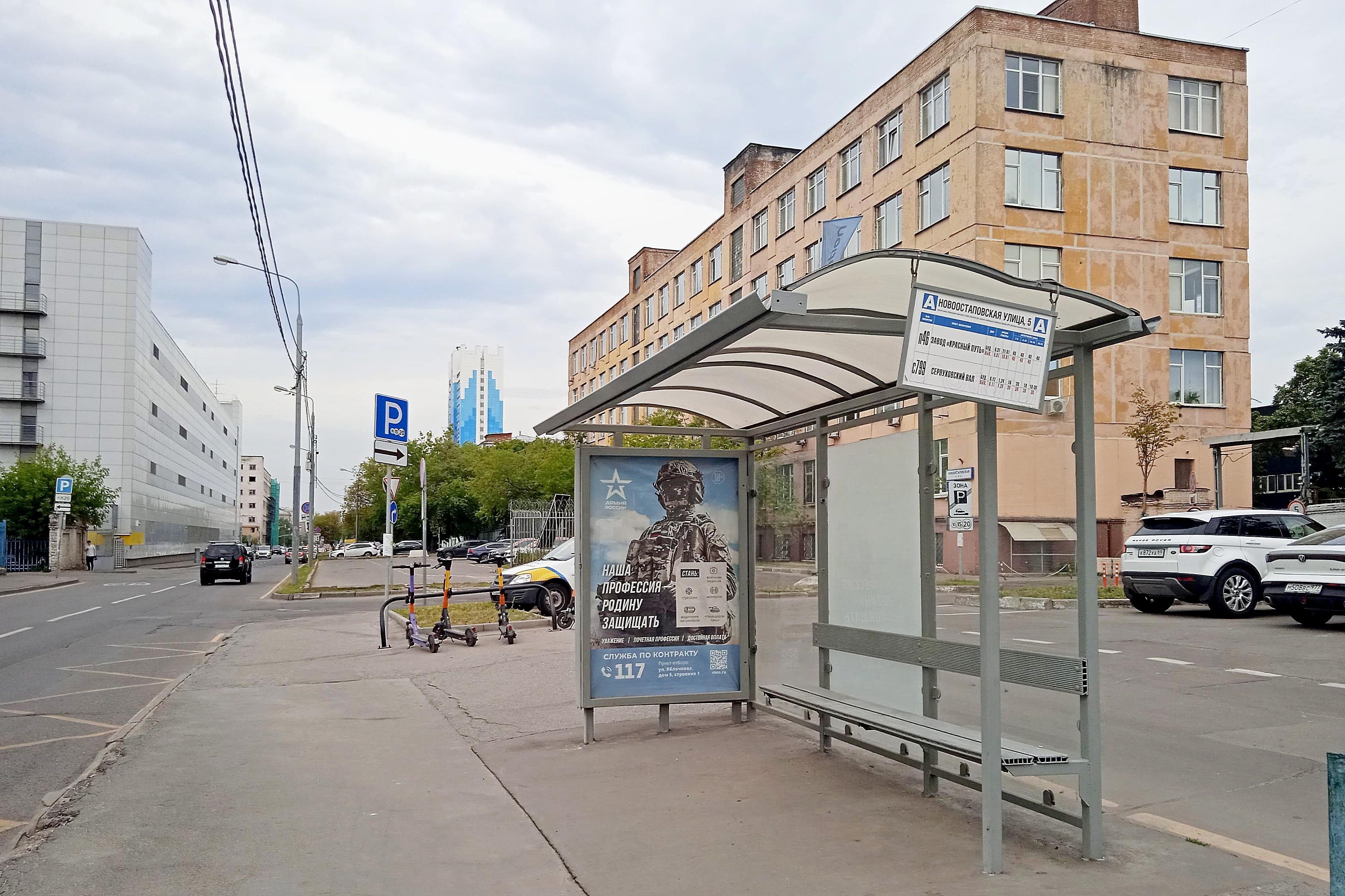Фотография рекламного носителя, тип: Остановка 1.8x1.2, адрес: Новоостаповская ул., д.5, Москва, Россия. Сторона А №931385