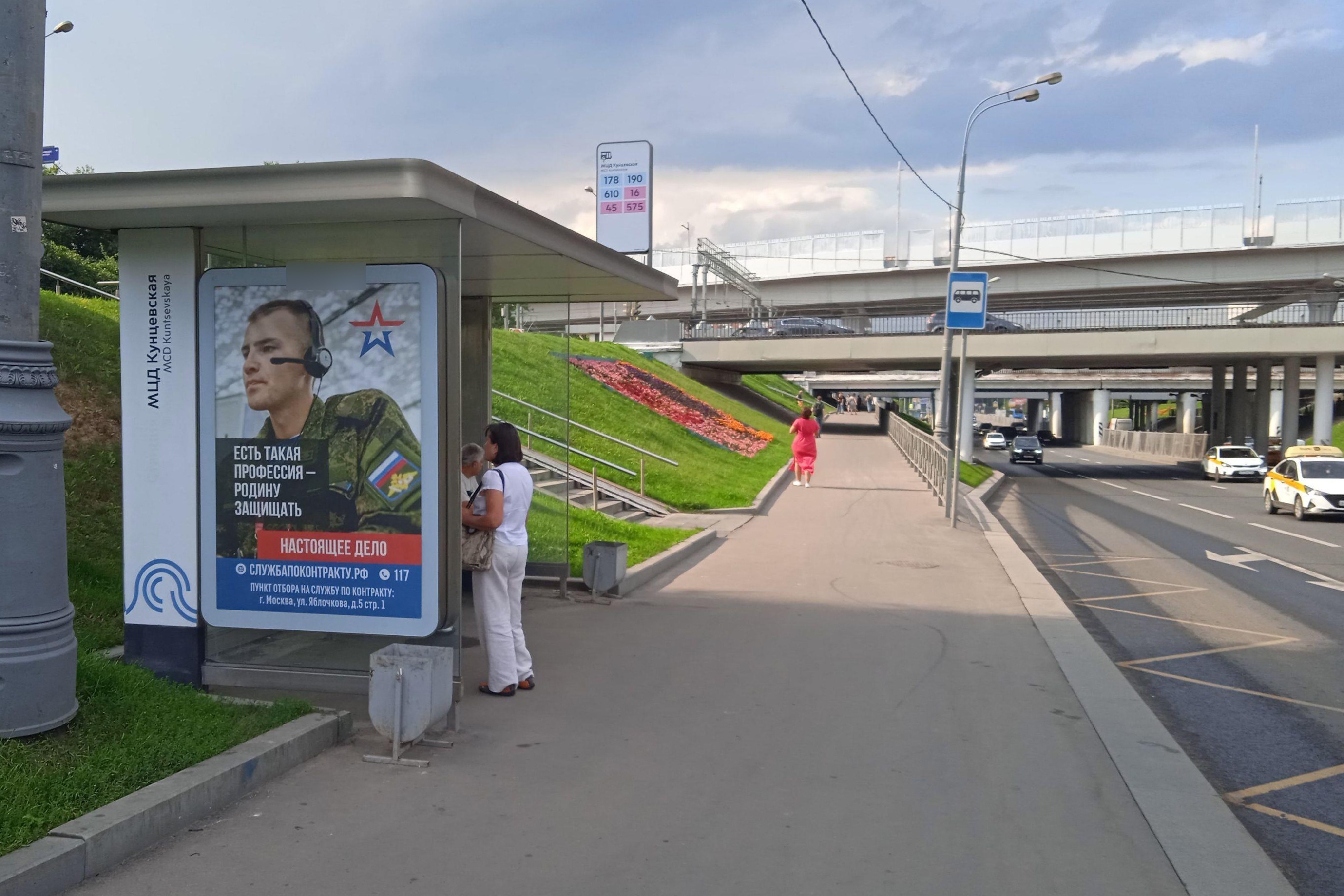 Фотография рекламного носителя, тип: Остановка 1.8x1.2, адрес: Можайское ш., д.2, поз.2, Москва, Россия. Сторона Б №955701