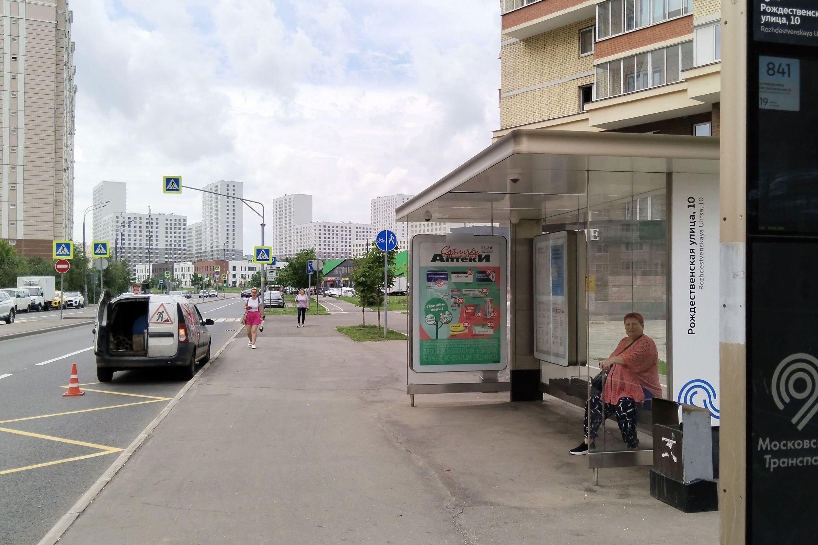 Фотография рекламного носителя, тип: Остановка 1.8x1.2, адрес: Рождественская ул., ост. "Рождественская ул. 10", Москва, Россия. Сторона А №1022716