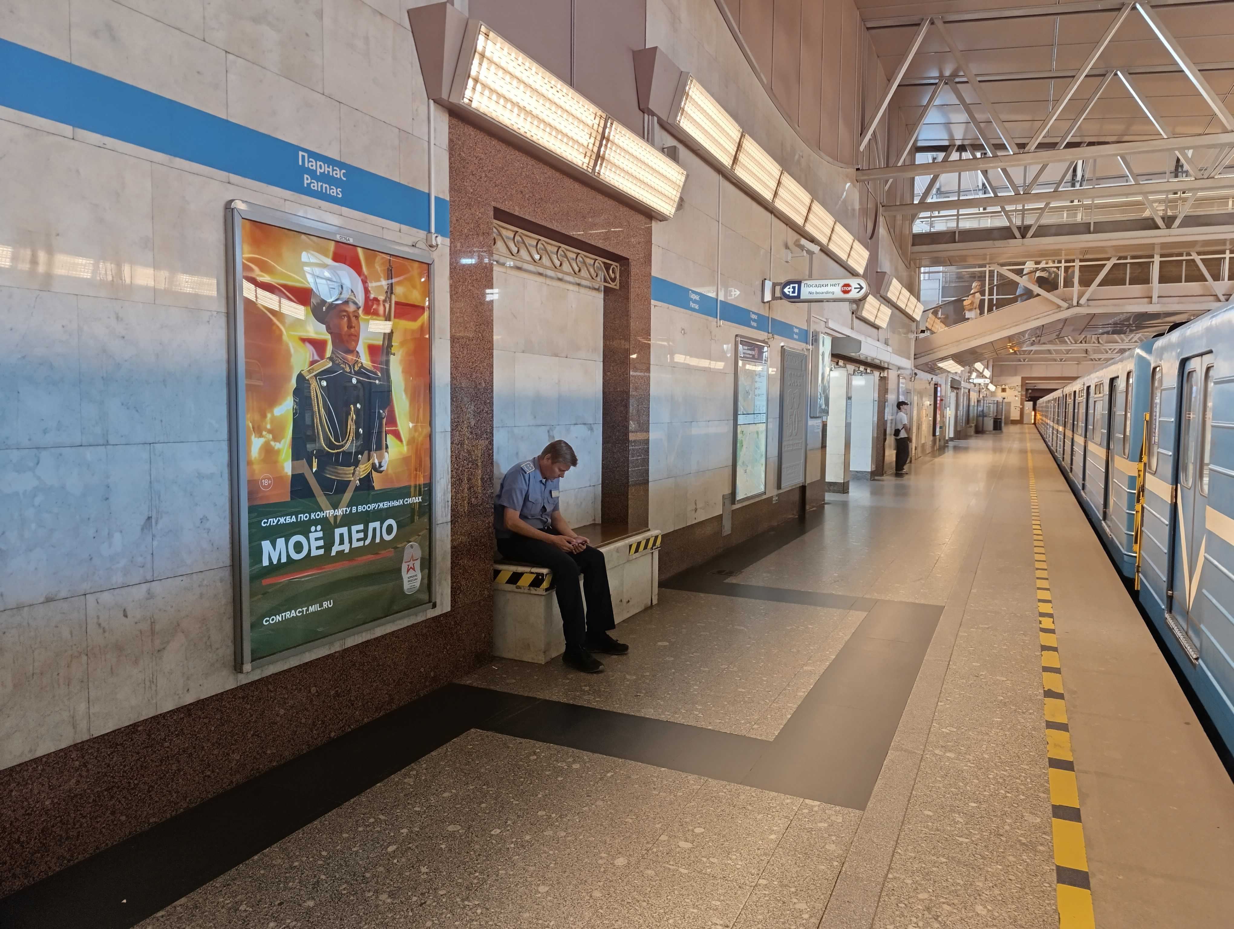 Фотография рекламного носителя, тип: Постер/баннер, адрес: Станция метро «Парнас», линия Московско-Петроградская, Санкт-Петербург, Россия. Сторона/вариант A №1378056