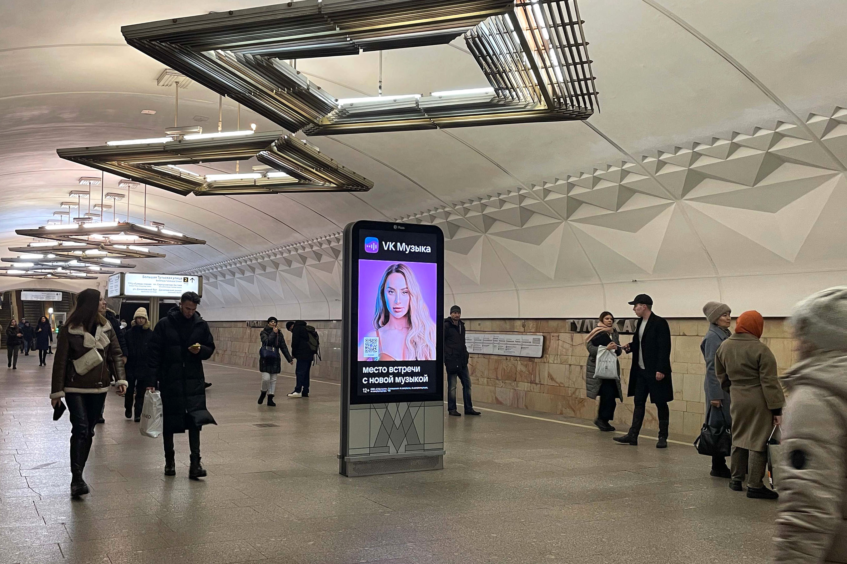 Фотография рекламного носителя, тип: Видеоэкран, адрес: Станция метро «Тульская», линия Серпуховско-Тимирязевская, Москва, Россия. Сторона/вариант A2 №1000367