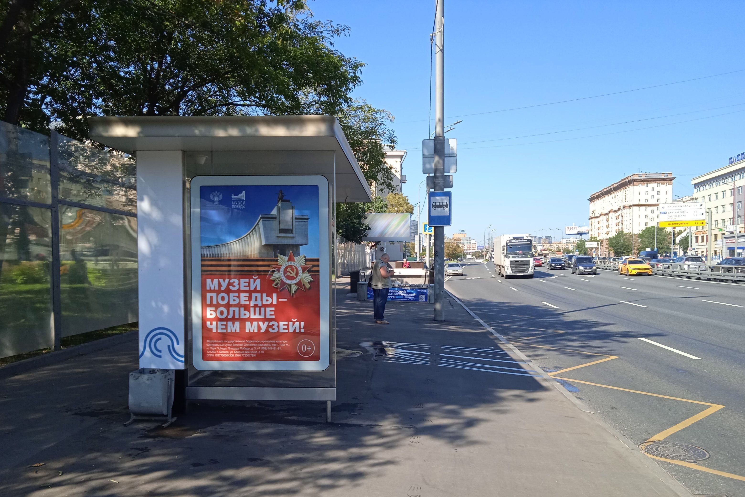 Фотография рекламного носителя, тип: Остановка 1.8x1.2, адрес: Сущевский вал ул., ост. Мебельная фабрика, поз.1, Москва, Россия. Сторона Б №334352