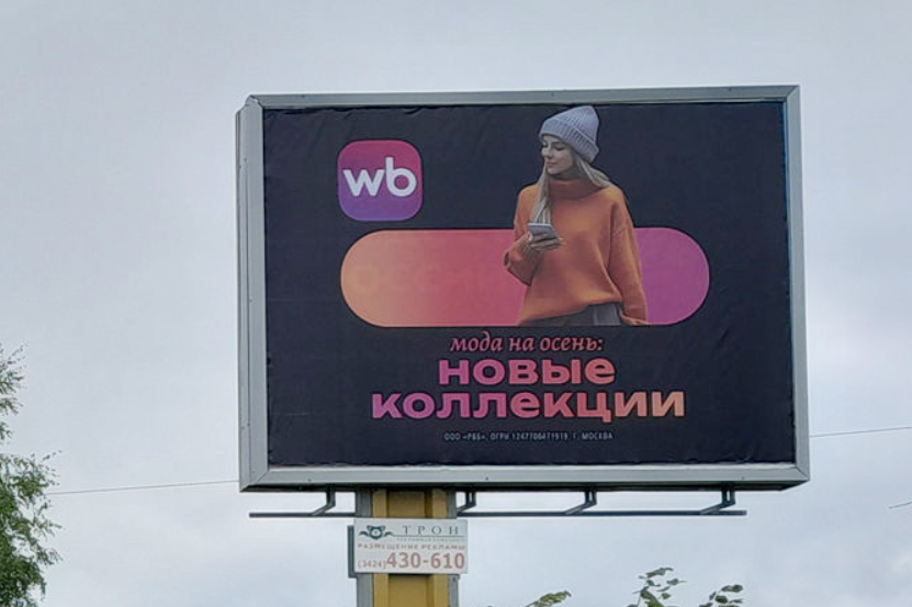 Фотография рекламного носителя, тип: Билборд 3x6, адрес: Свердлова ул., д.122, Березники, Пермский край, Россия. Сторона А №1329834