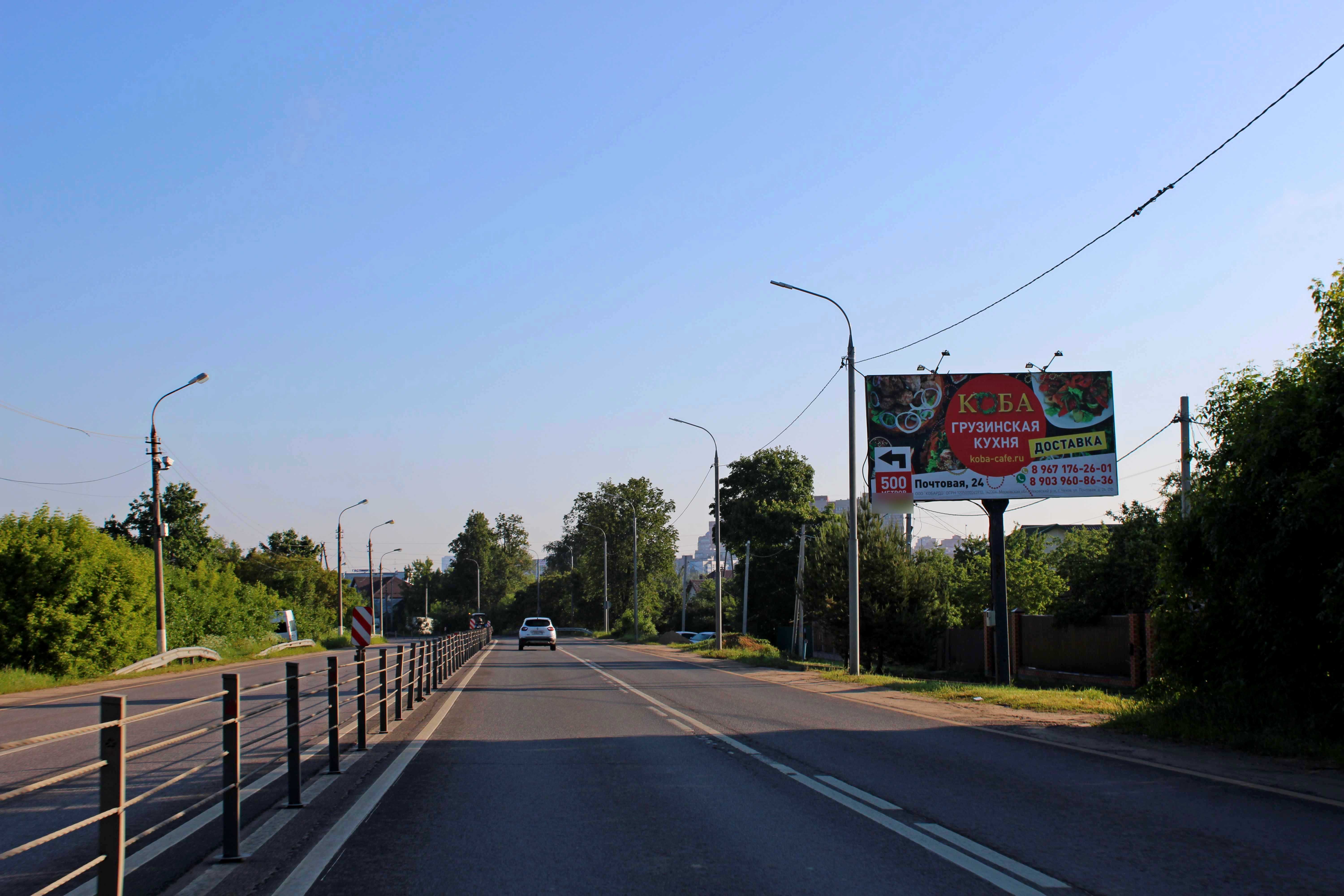 Фотография рекламного носителя, тип: Билборд 3x6, адрес: Советская ул., д.47, Чехов, Московская область, Россия. Сторона А №984066