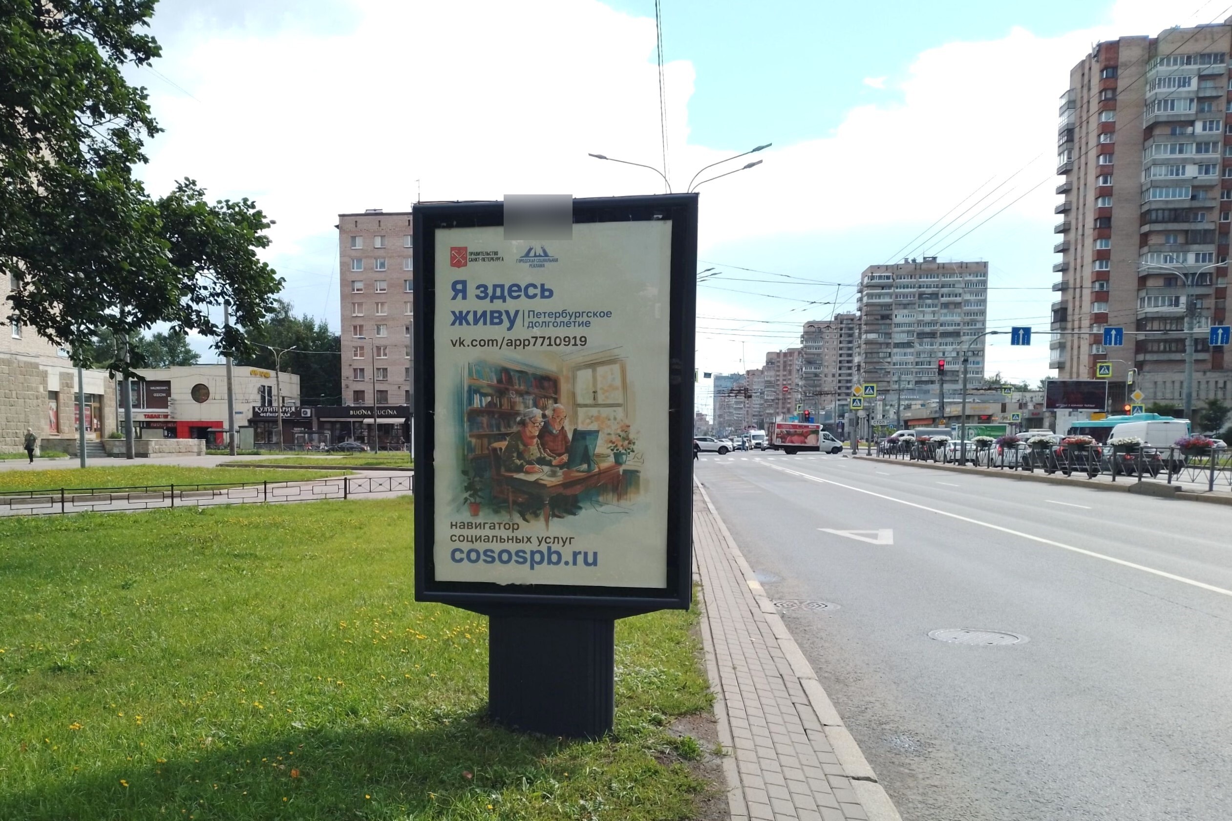 Фотография рекламного носителя, тип: Ситиформат 1.8x1.2, адрес: Ленинский пр-т., д.118, поз.2, Санкт-Петербург, Россия. Сторона Б №635564