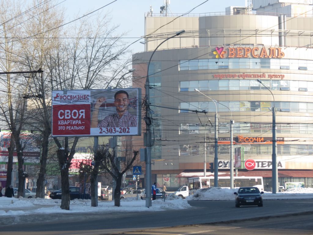 Фотография рекламного носителя, тип: Билборд 3x6, адрес: Блюхера ул., д.1, Новосибирск, Новосибирская область, Россия. Сторона B №183548