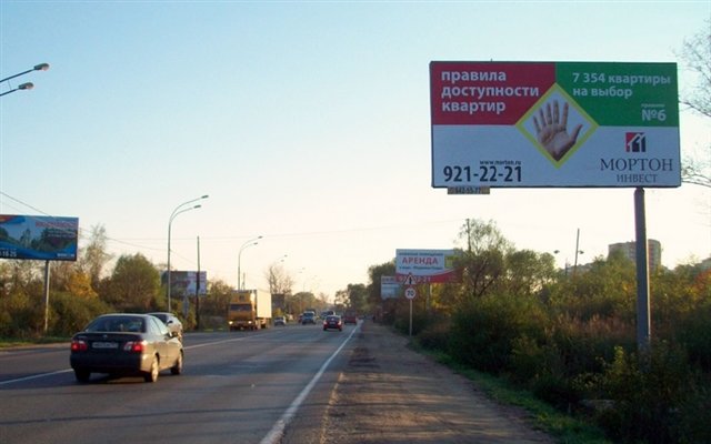 Фотография рекламного носителя, тип: Билборд 3x6, адрес: Щелковское ш., 27 820м, Московская область, Россия. Сторона А №42697