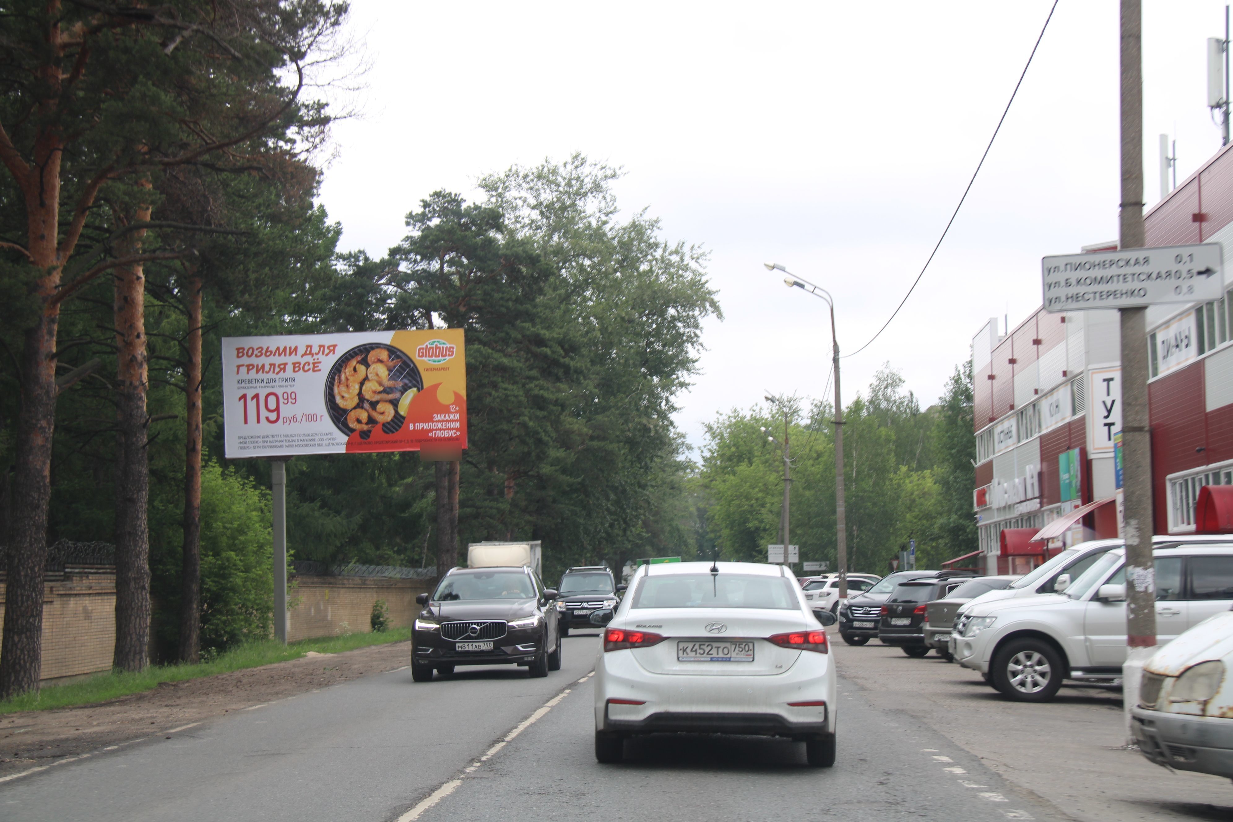 Фотография рекламного носителя, тип: Билборд 3x6, адрес: Тихонравова ул., д.32, Королев, Московская область, Россия. Сторона Б №945401