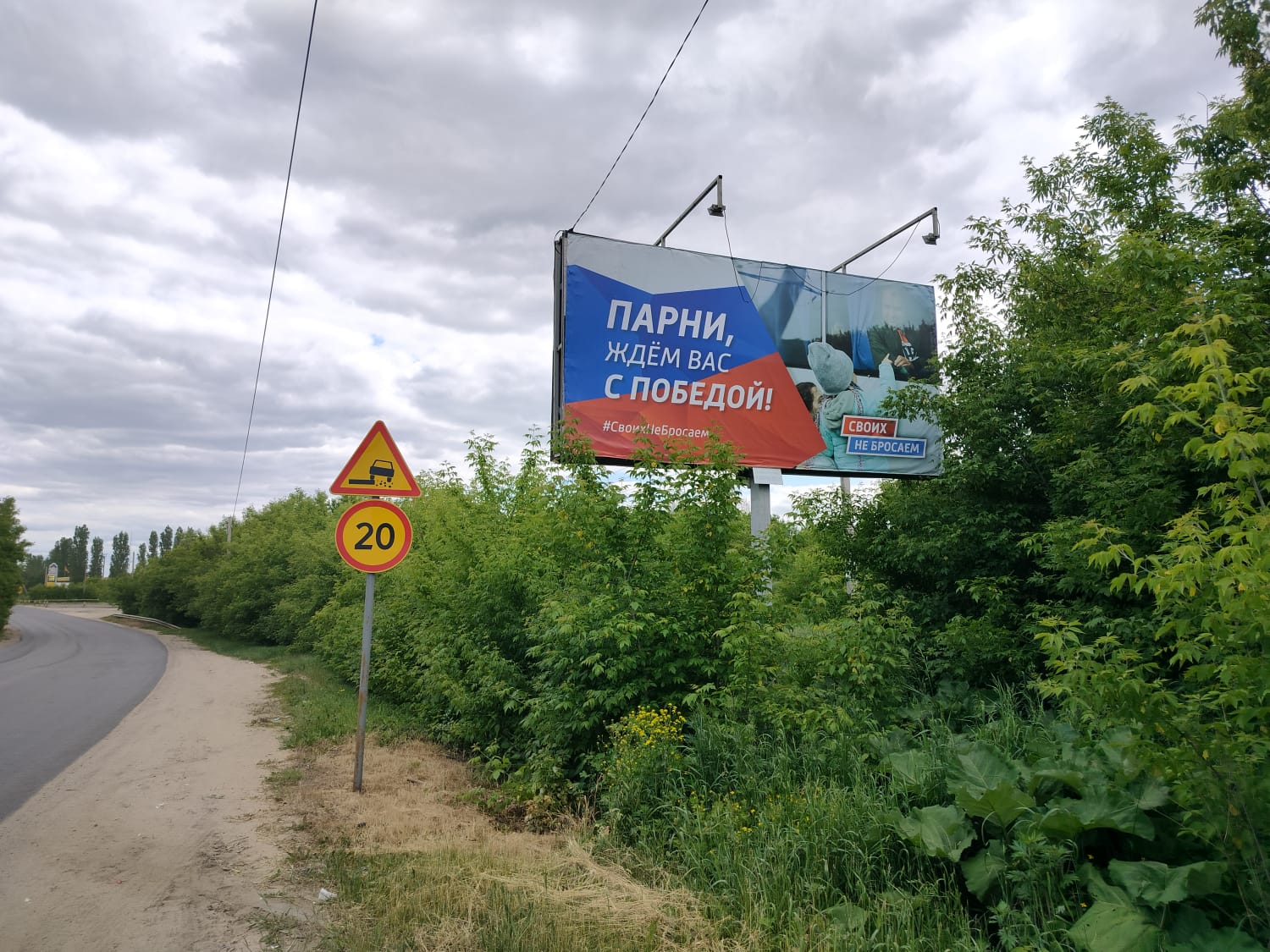 Фотография рекламного носителя, тип: Билборд 3x6, адрес: Газина ул., Лебедянь, Липецкая область, Россия. Сторона A №1349252