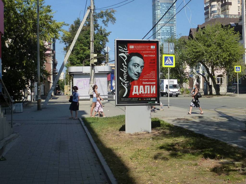 Фотография рекламного носителя, тип: Ситиформат 1.8x1.2, адрес: Розы Люксембург ул., д.40 Х Карла Маркса ул., Екатеринбург, Свердловская область, Россия. Сторона B №607985