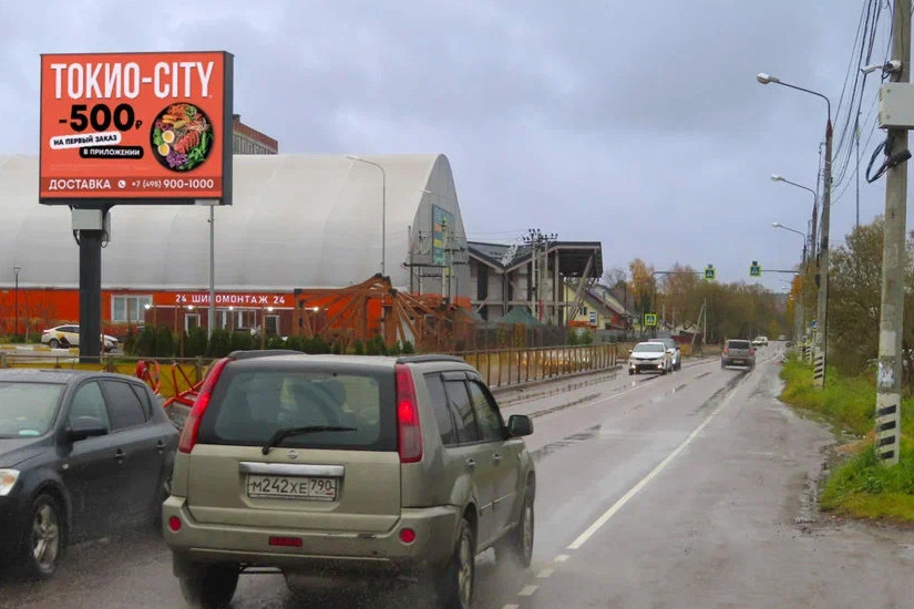 Фотография рекламного носителя, тип: Билборд 3x4, адрес: Апрелевская ул., д.79Г, Апрелевка, Московская область, Россия. Сторона Б1-Б10 №1327442