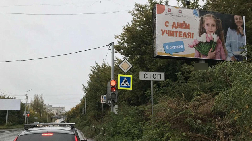 Фотография рекламного носителя, тип: Билборд 3x6, адрес: Академика Павлова ул., д.33, Миасс, Челябинская область, Россия. Сторона A №200773