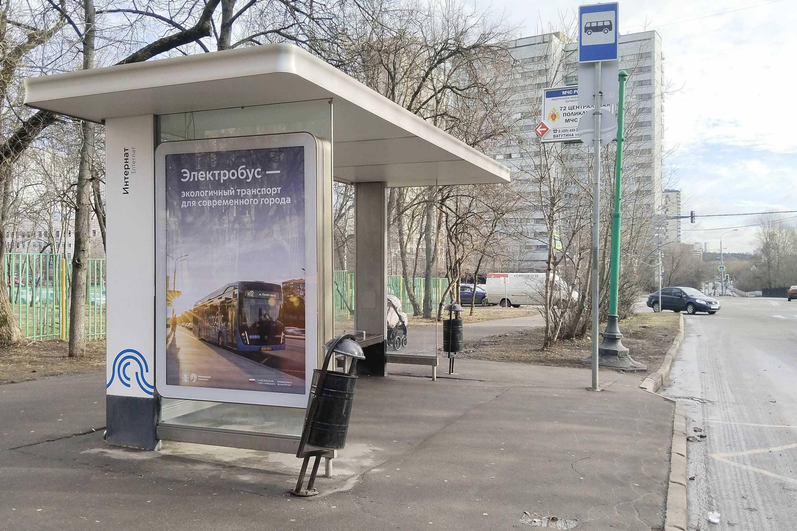 Фотография рекламного носителя, тип: Остановка 1.8x1.2, адрес: Артамонова ул., д.2, Москва, Россия. Сторона Б №923202