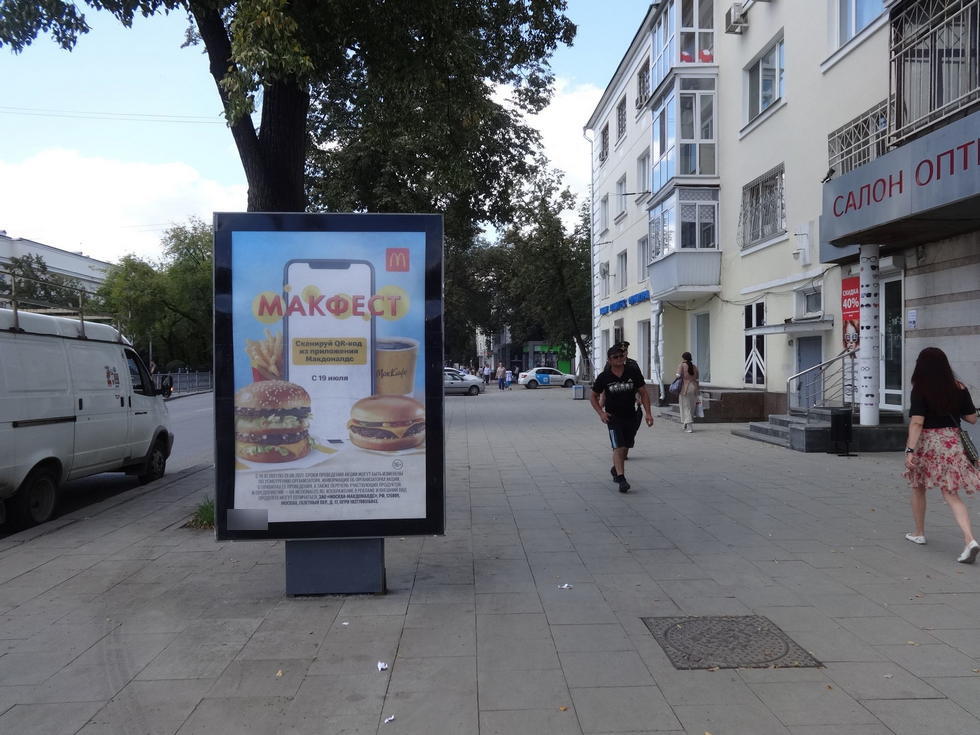 Фотография рекламного носителя, тип: Ситиформат 1.8x1.2, адрес: Ленина пр-т., д.83 X Восточная ул., поз.2, Екатеринбург, Свердловская область, Россия. Сторона А №141390