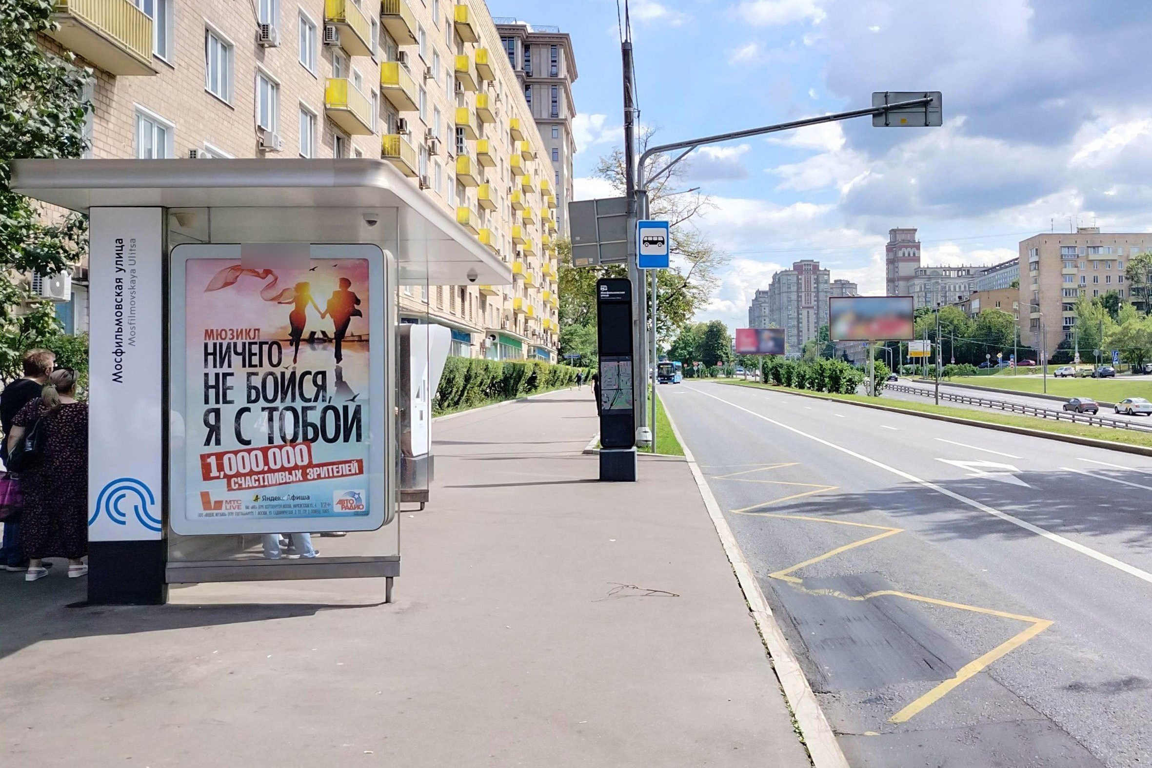 Фотография рекламного носителя, тип: Остановка 1.8x1.2, адрес: Ломоносовский пр-т., д.38, поз.3, Москва, Россия. Сторона Б №929372