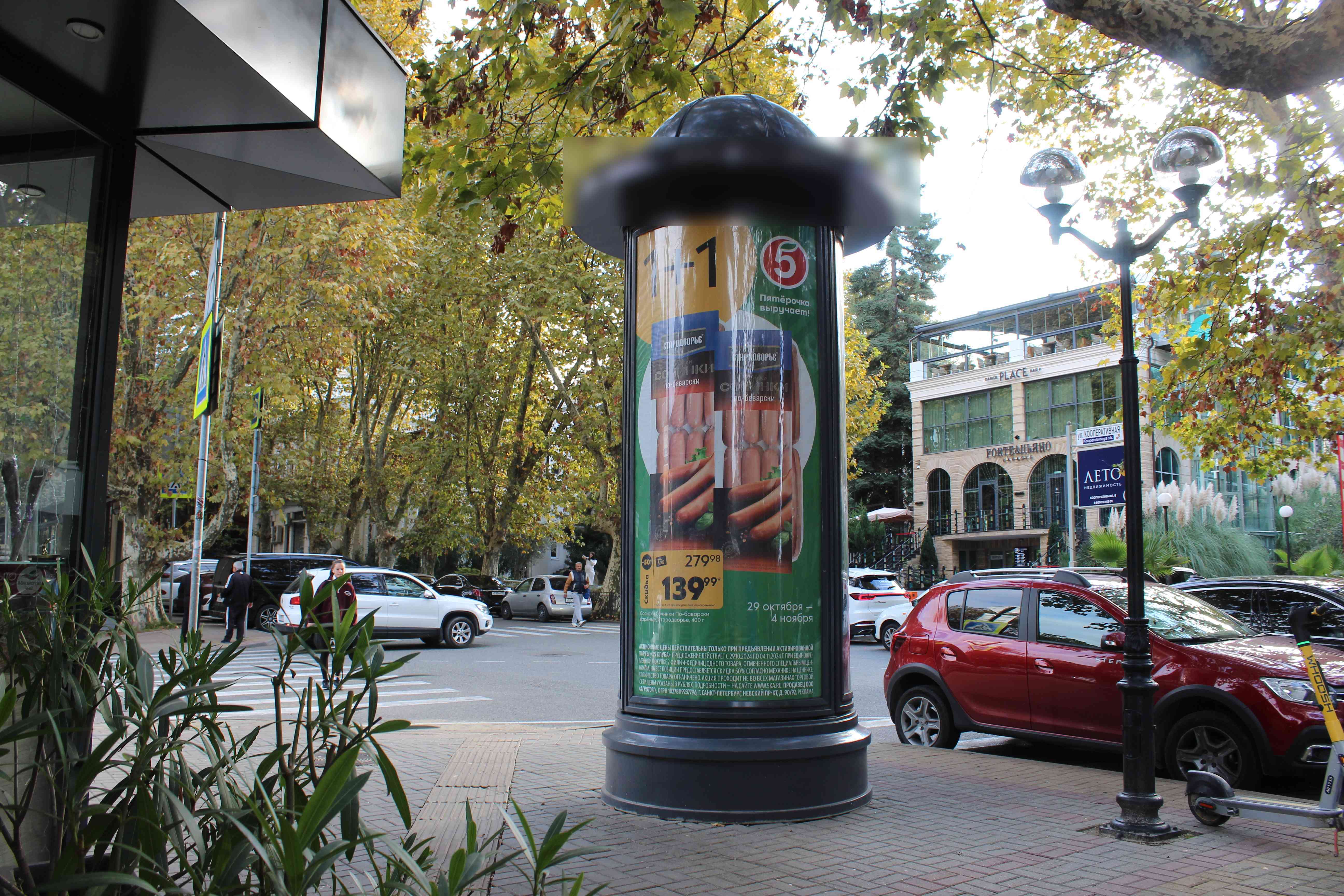 Фотография рекламного носителя, тип: Пиллар 3x1.4, адрес: Кооперативная ул. Х Войкова ул., д.2, Сочи, Краснодарский край, Россия. Сторона А1 №826576