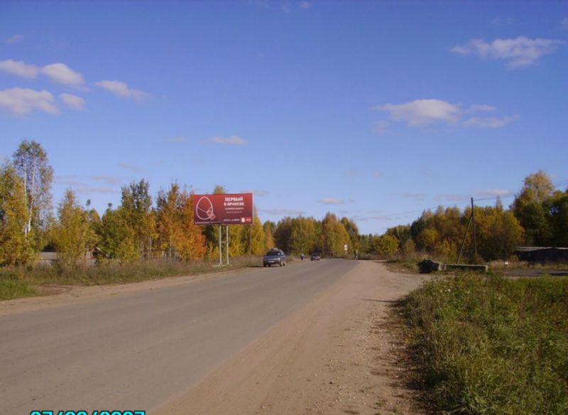 Фотография рекламного носителя, тип: Билборд 3x6, адрес: Яранск г., Северная ул., Киров, Кировская область, Россия. Сторона Б №247075