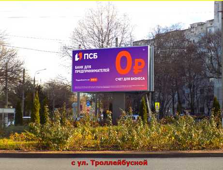 Фотография рекламного носителя, тип: Билборд 3x6, адрес: Веры Роик пл., Симферополь, Республика Крым, Россия. Сторона A25 №755983