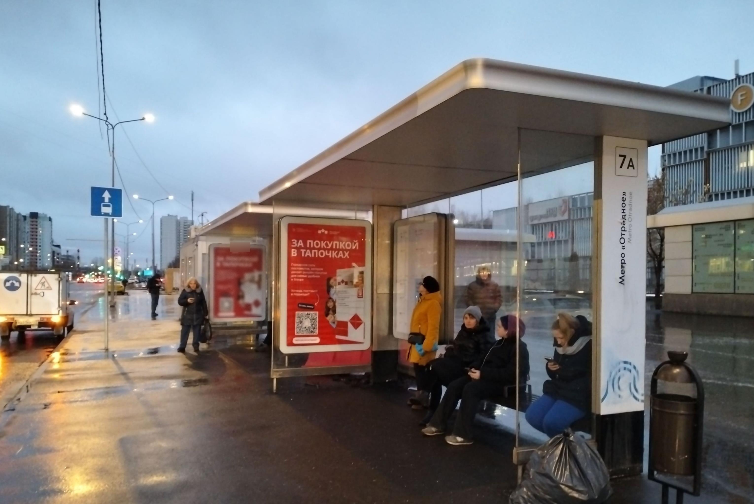 Фотография рекламного носителя, тип: Остановка 1.8x1.2, адрес: Хачатуряна ул., д.15б, поз.2, Москва, Россия. Сторона А №445622