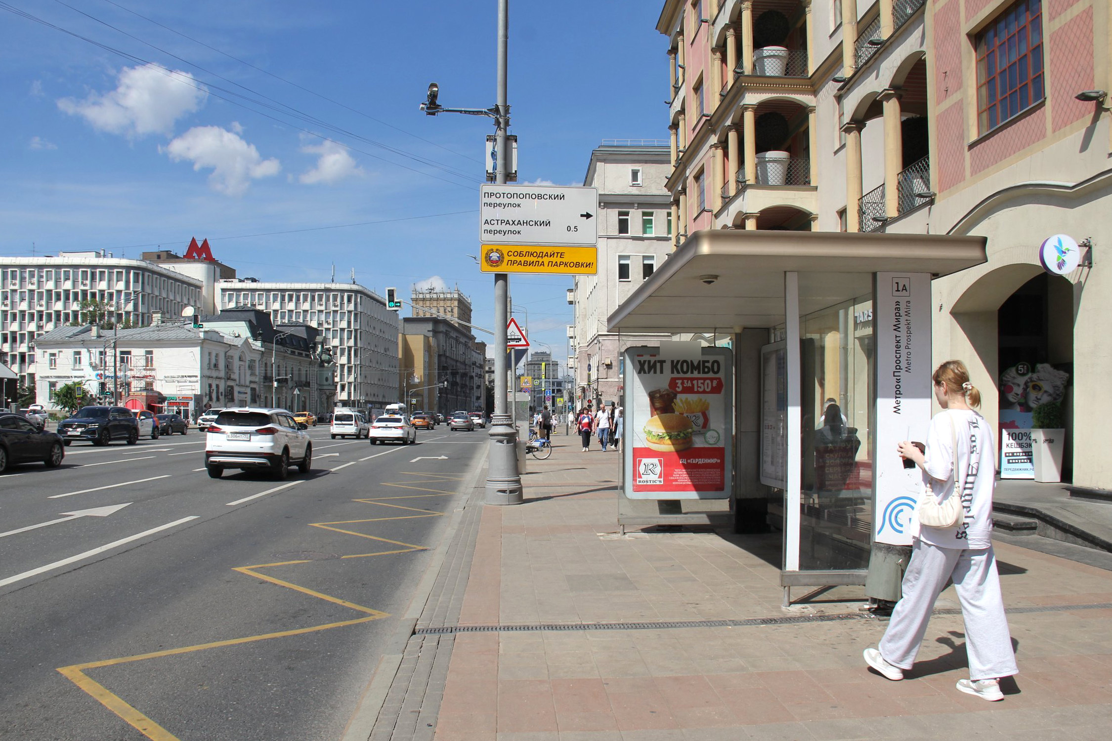 Фотография рекламного носителя, тип: Остановка 1.8x1.2, адрес: Мира пр-т., д.40, Москва, Россия. Сторона А1-А5 №334993