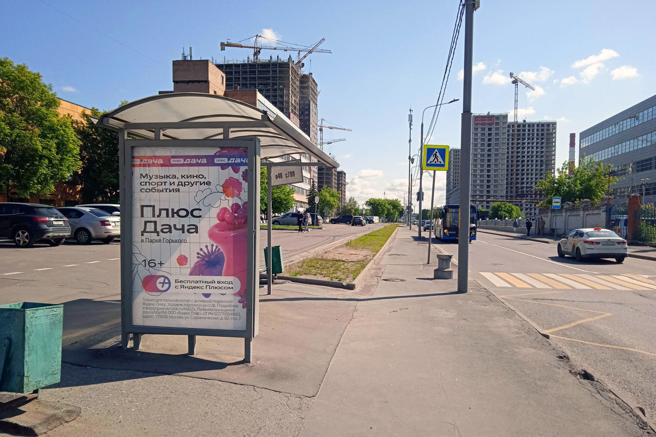 Фотография рекламного носителя, тип: Остановка 1.8x1.2, адрес: Новоостаповская ул., д.5, Москва, Россия. Сторона Б №931386