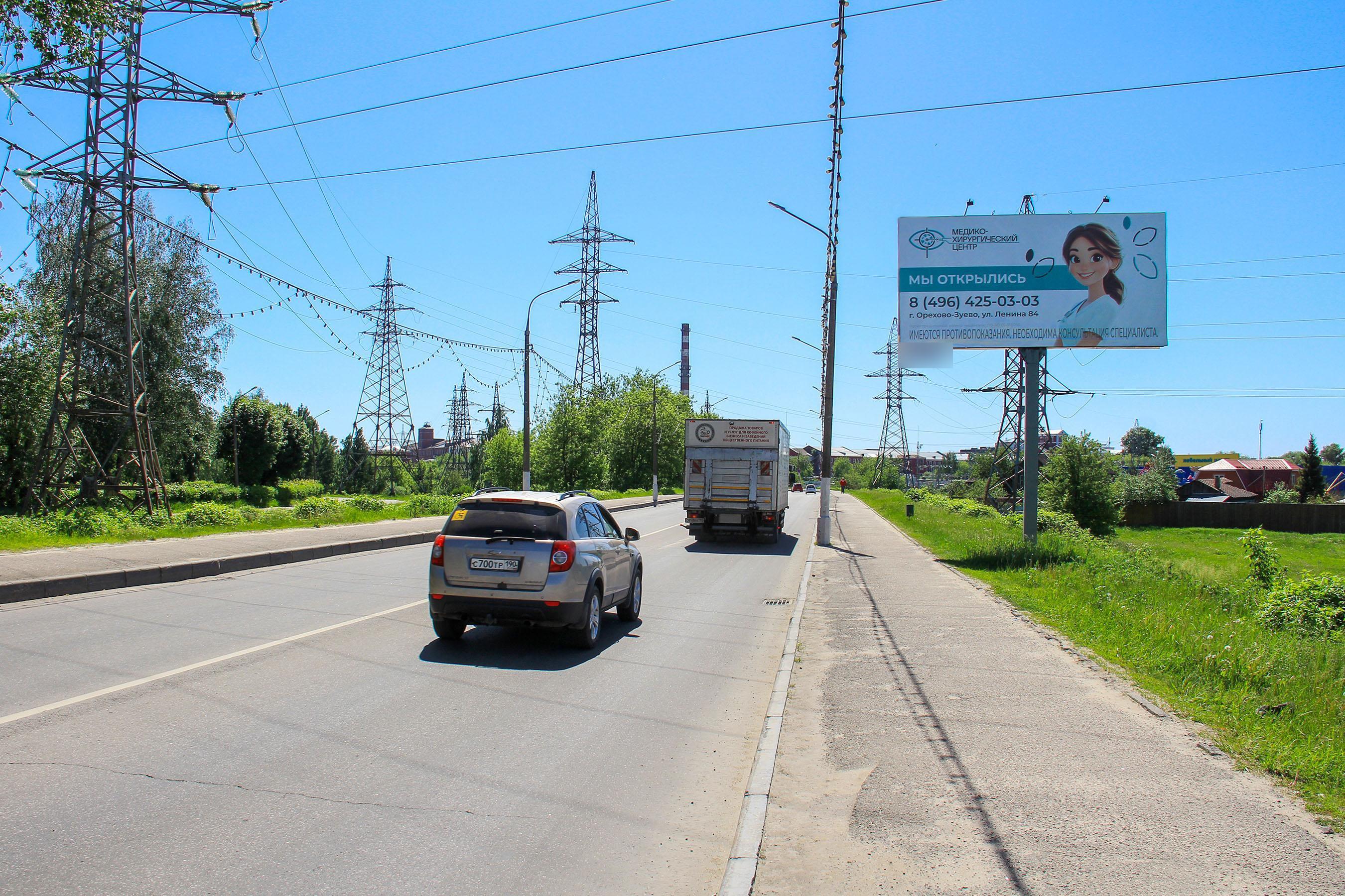 Фотография рекламного носителя, тип: Билборд 3x6, адрес: Парковская ул. Х Северная ул. Х 1905года ул., Орехово-Зуево, Московская область, Россия. Сторона А №562935