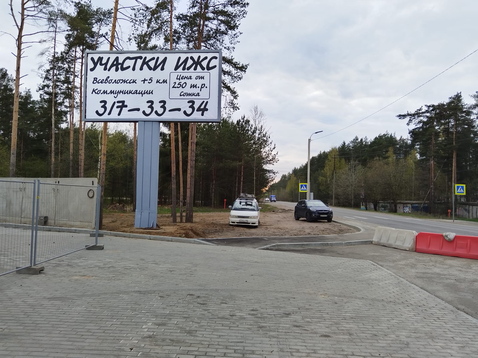 Фотография рекламного носителя, тип: Билборд 3x6, адрес: Южное ш., 1507, Ленинградская область, Россия. Сторона B №1338162