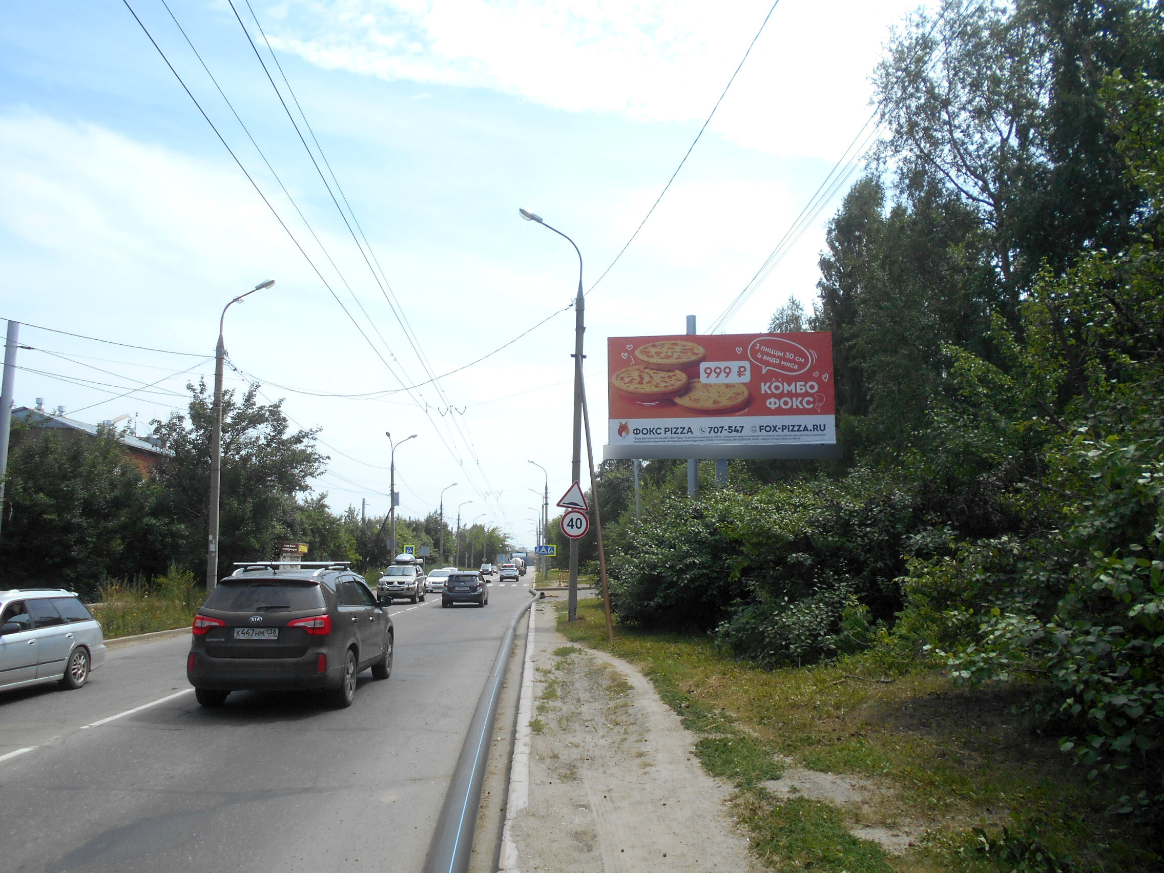 Фотография рекламного носителя, тип: Билборд 3x6, адрес: Улан-Баторская ул., Иркутск, Иркутская область, Россия. Сторона А №85462