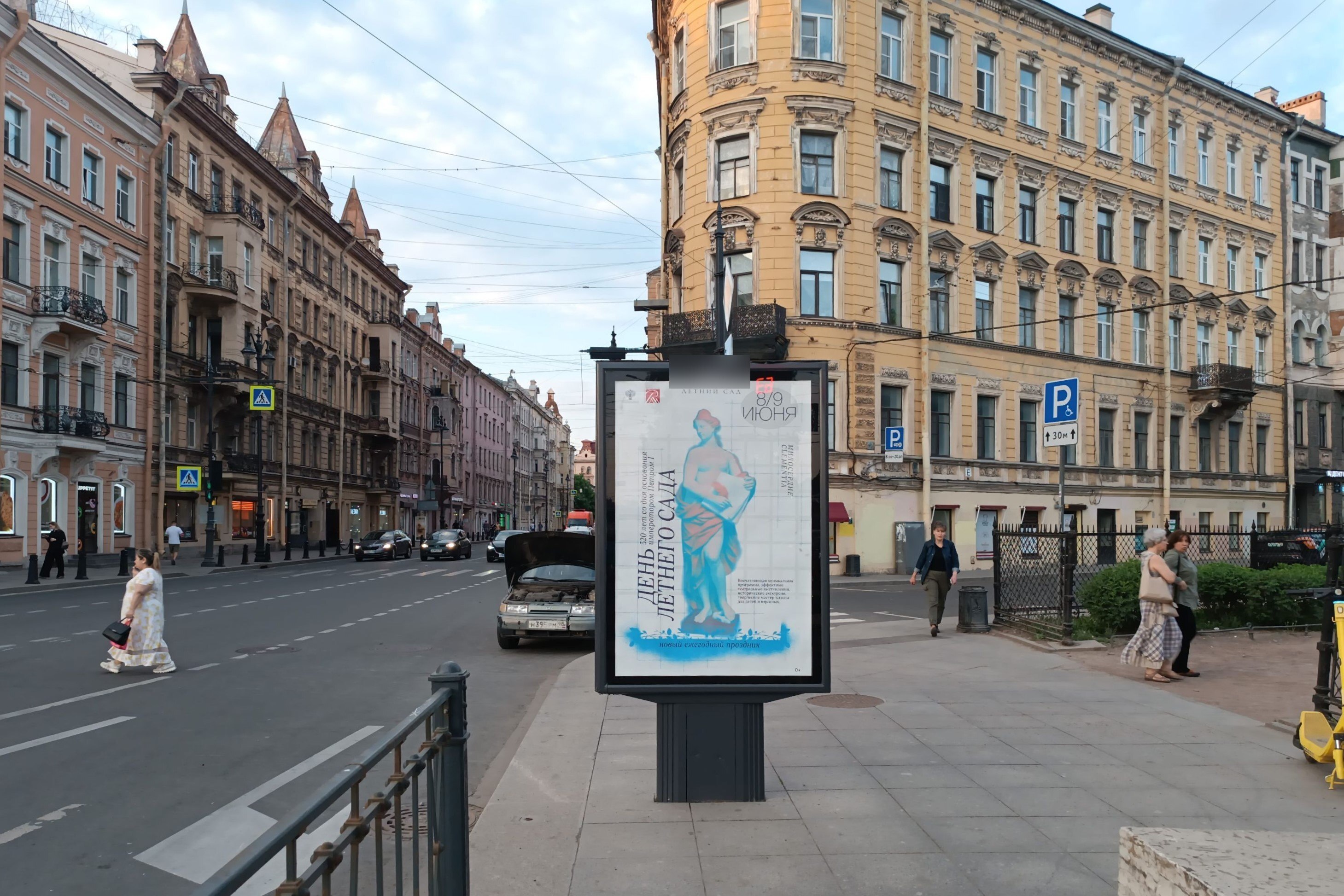 Фотография рекламного носителя, тип: Ситиформат 1.8x1.2, адрес: Большой П.С. пр-т., д.1, Санкт-Петербург, Россия. Сторона Б №638424