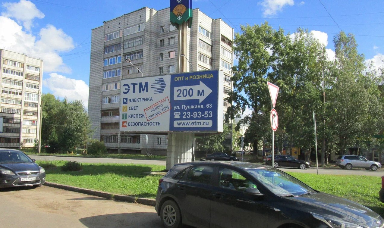 Фотография рекламного носителя, тип: Билборд 3x6, адрес: Сысольское ш. X Пушкина ул., Сыктывкар, Республика Коми, Россия. Сторона С №1331302